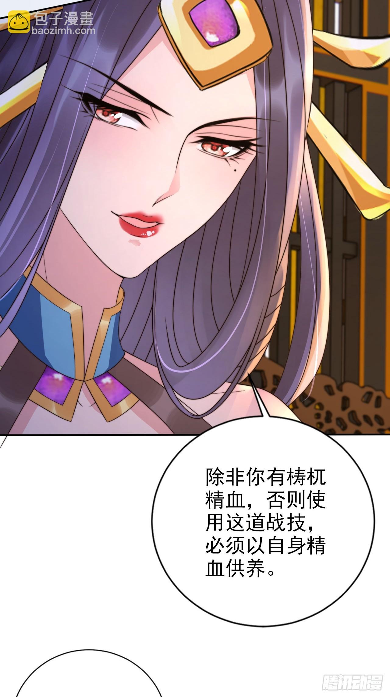 33 这道战技是我的啦！-第34话