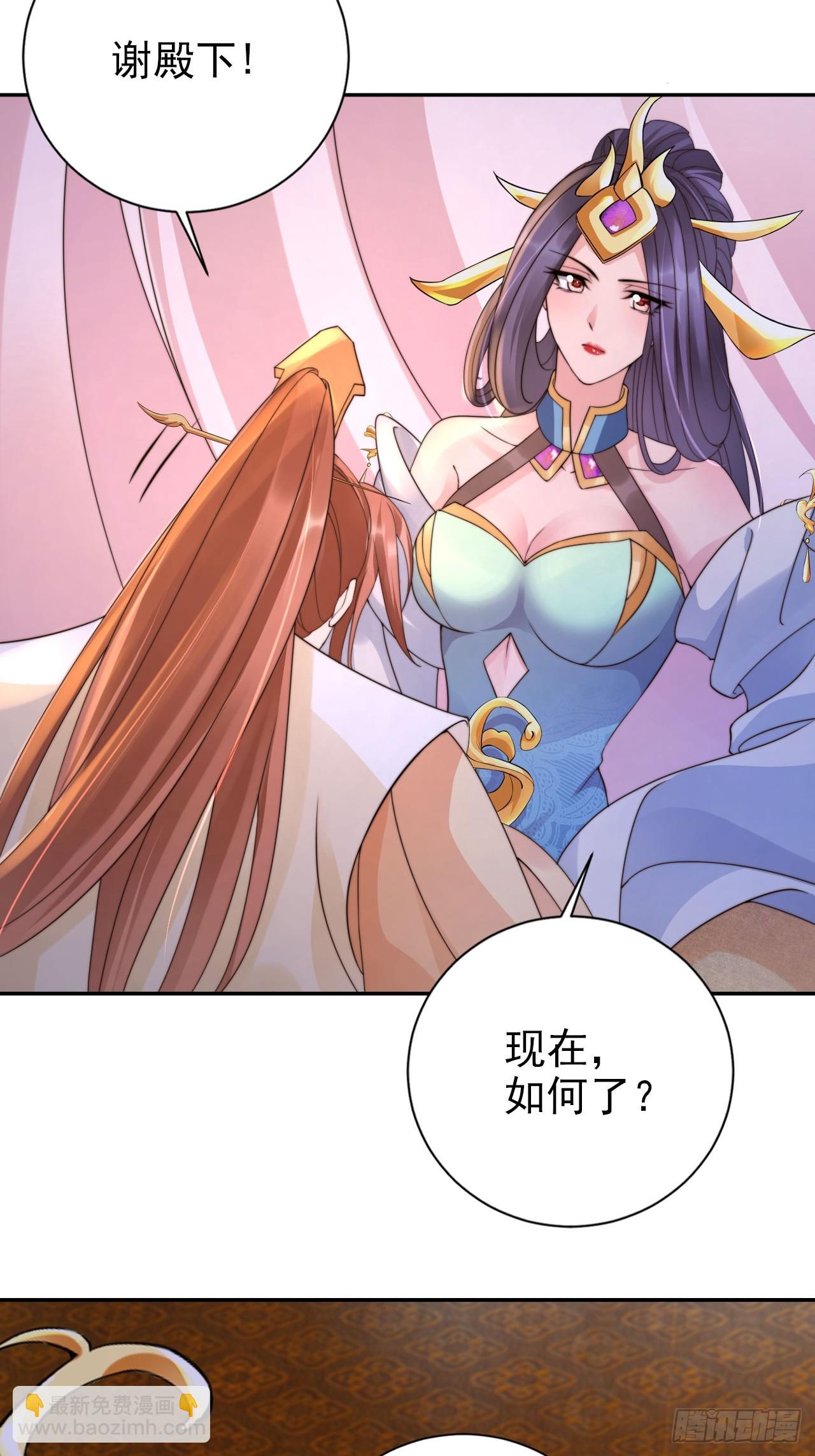 33 这道战技是我的啦！-第34话
