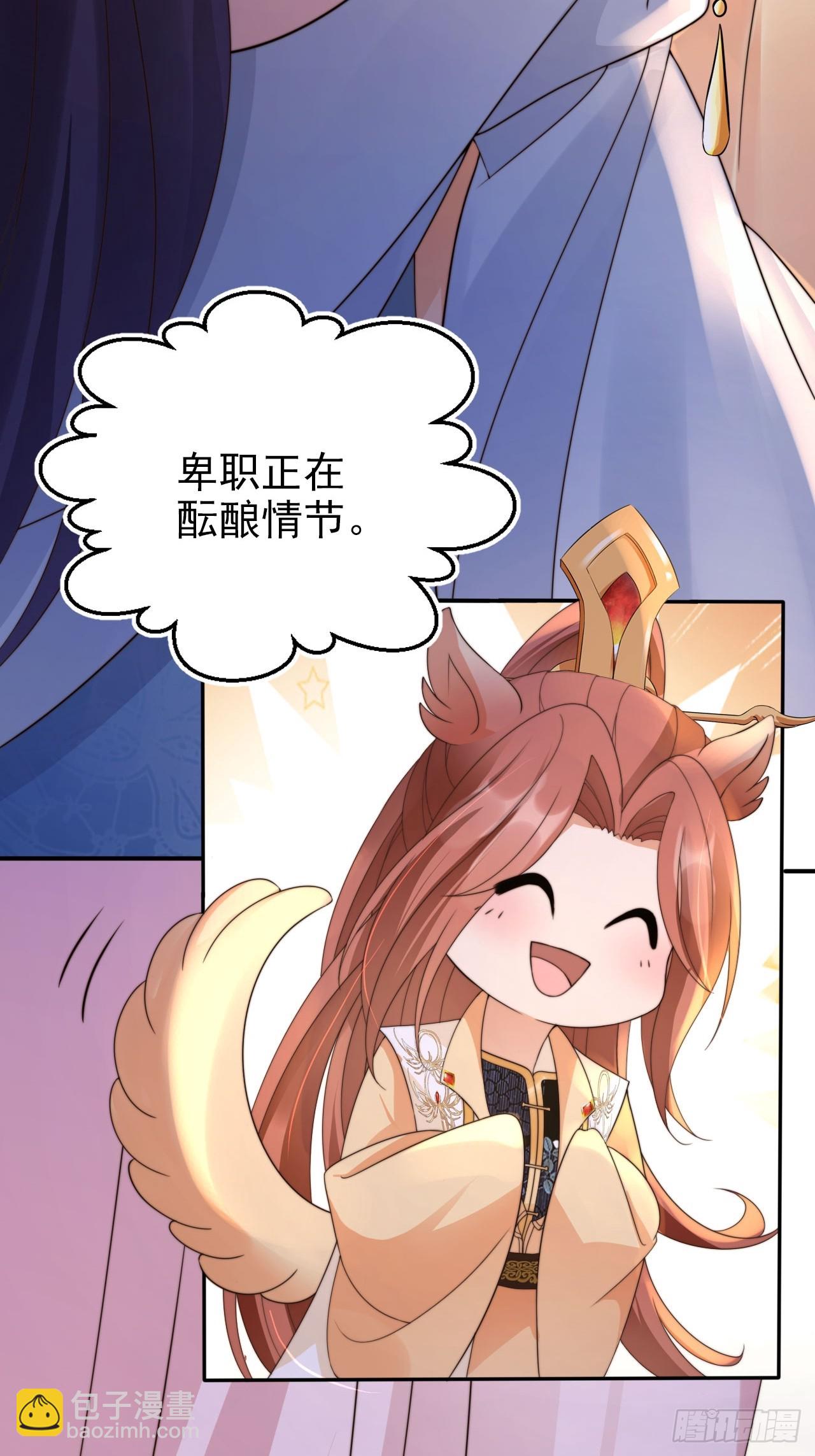 33 这道战技是我的啦！-第34话