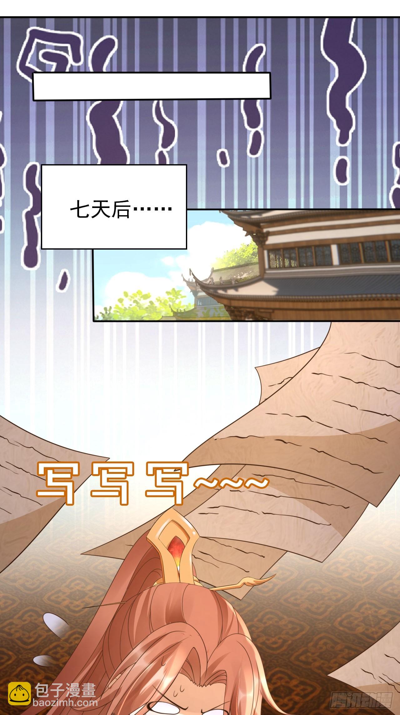 33 这道战技是我的啦！-第34话