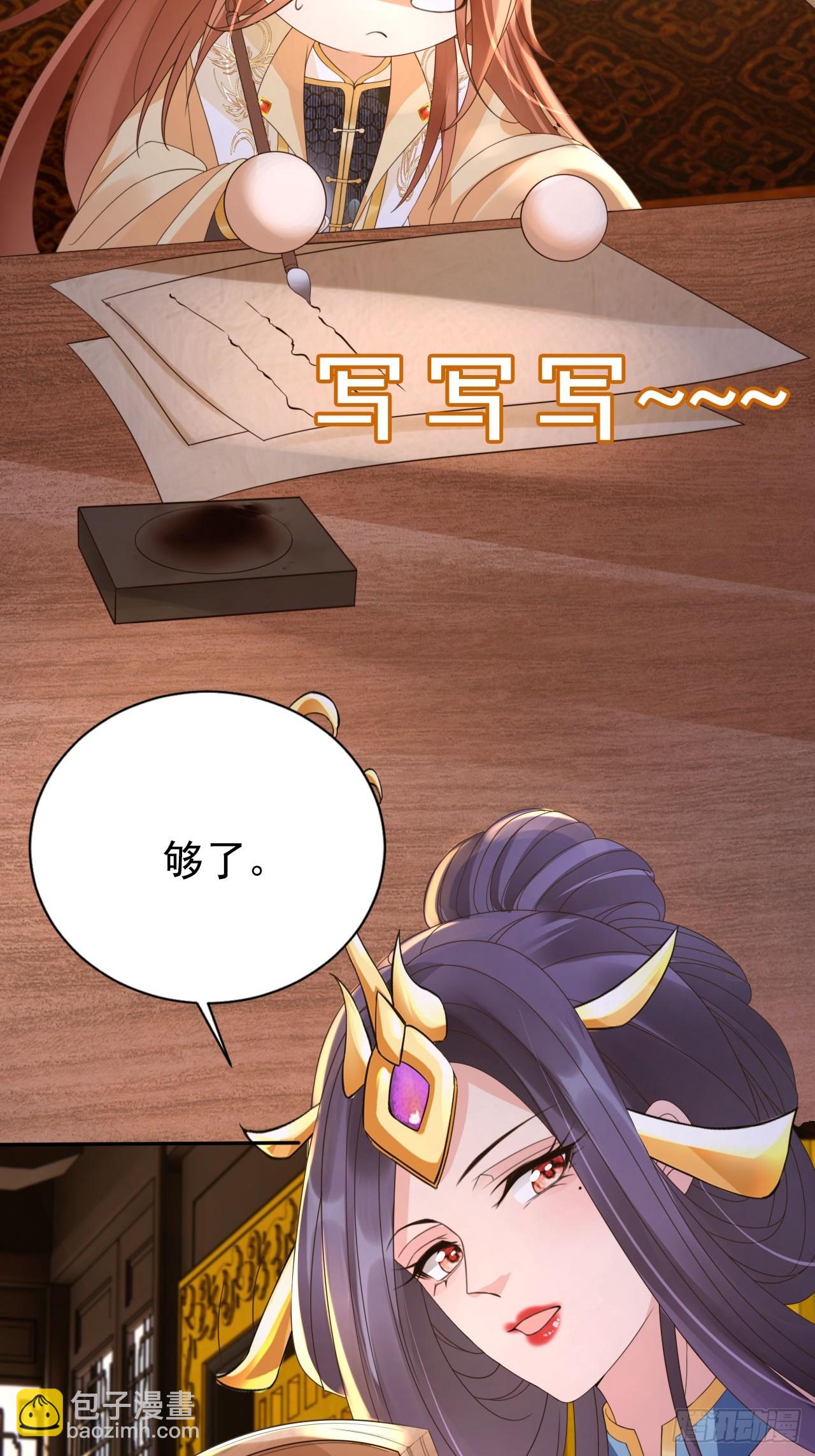 33 这道战技是我的啦！-第34话