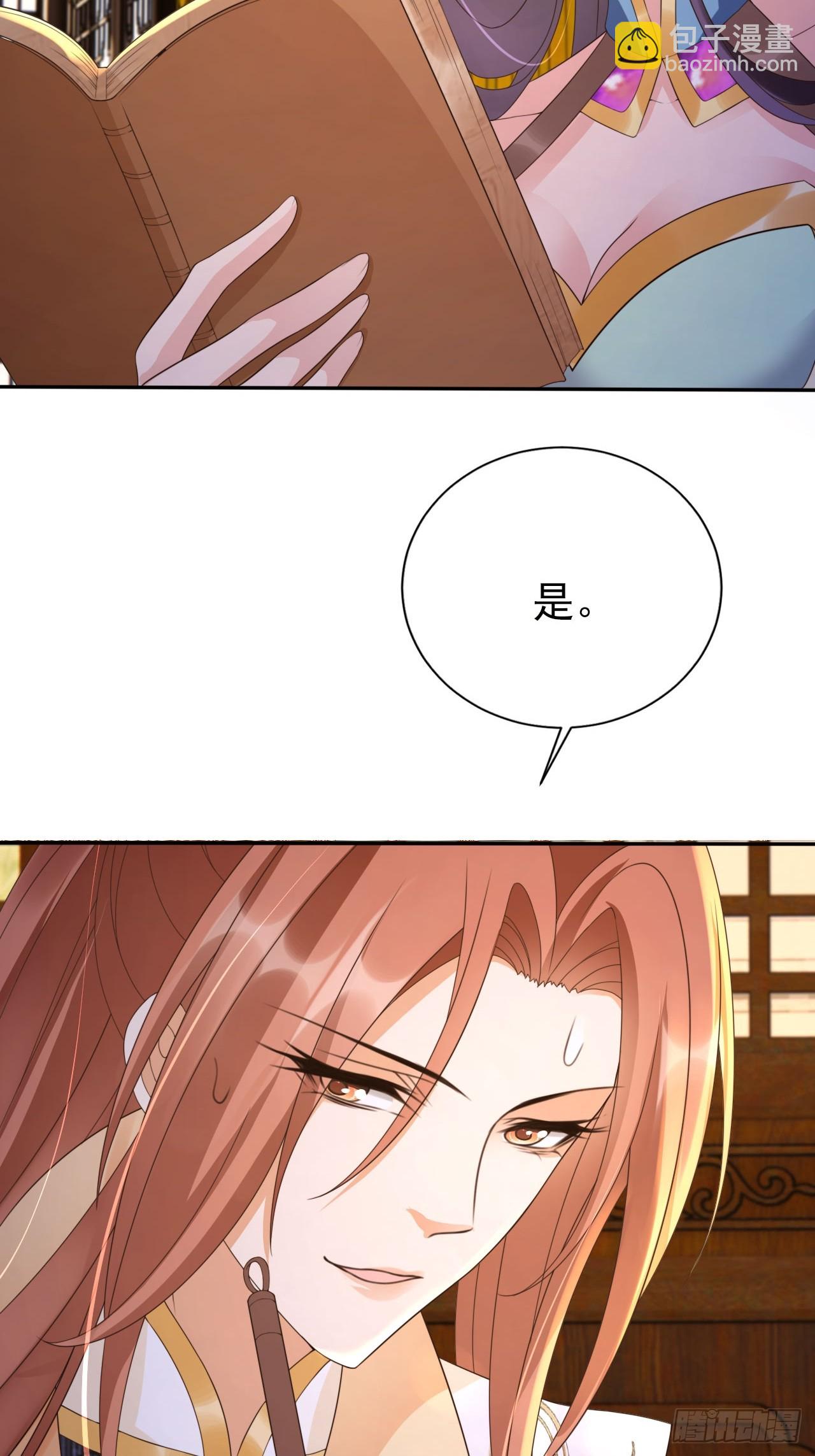 33 这道战技是我的啦！-第34话