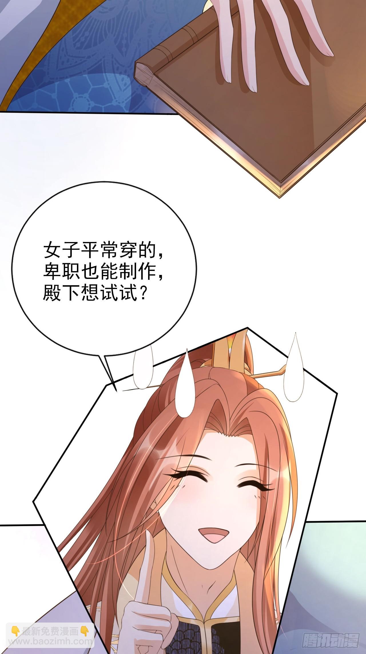 33 这道战技是我的啦！-第34话