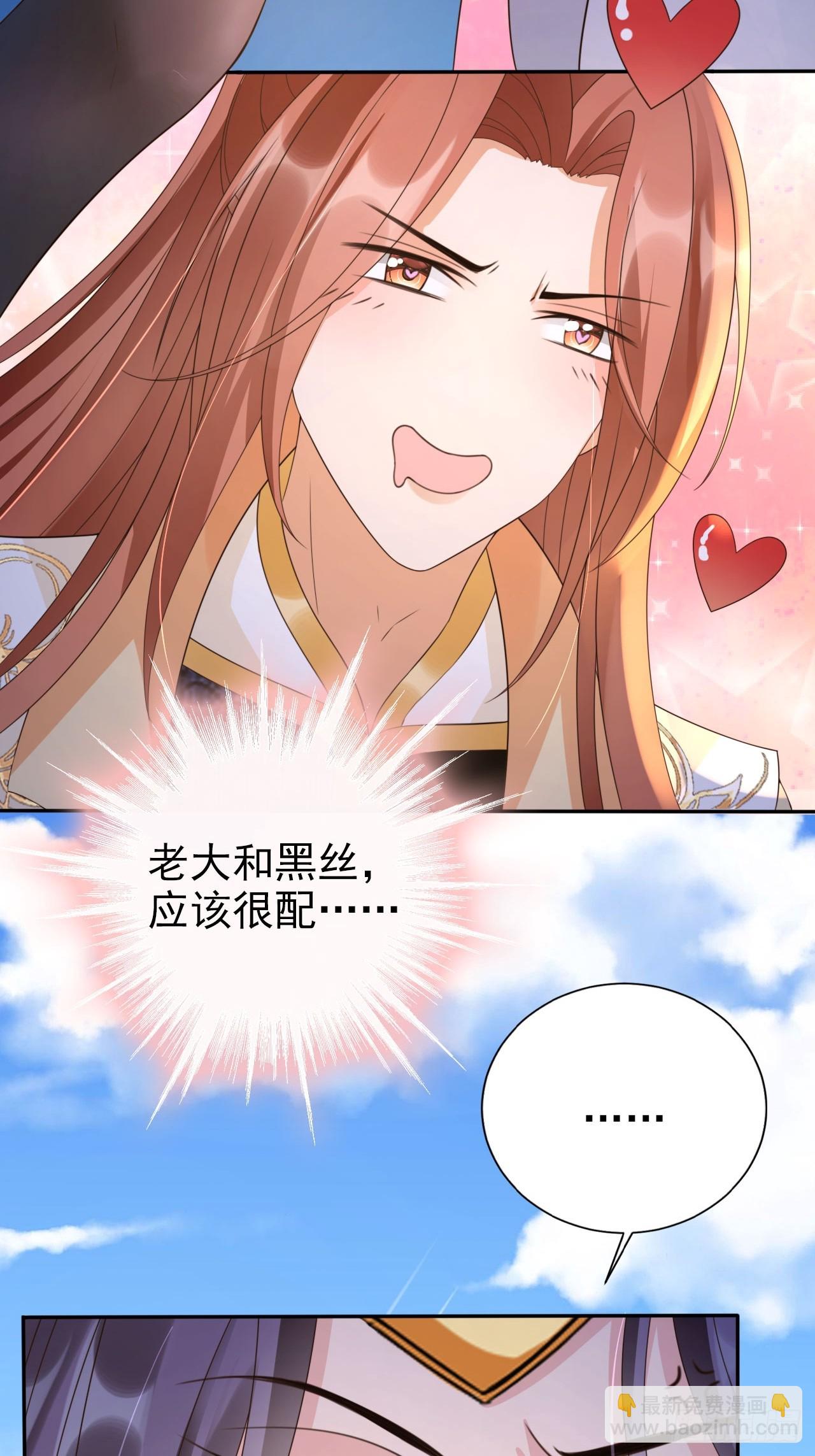 33 这道战技是我的啦！-第34话