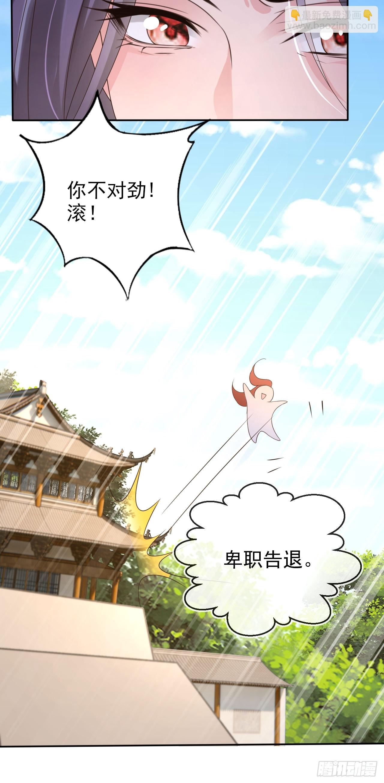 33 这道战技是我的啦！-第34话