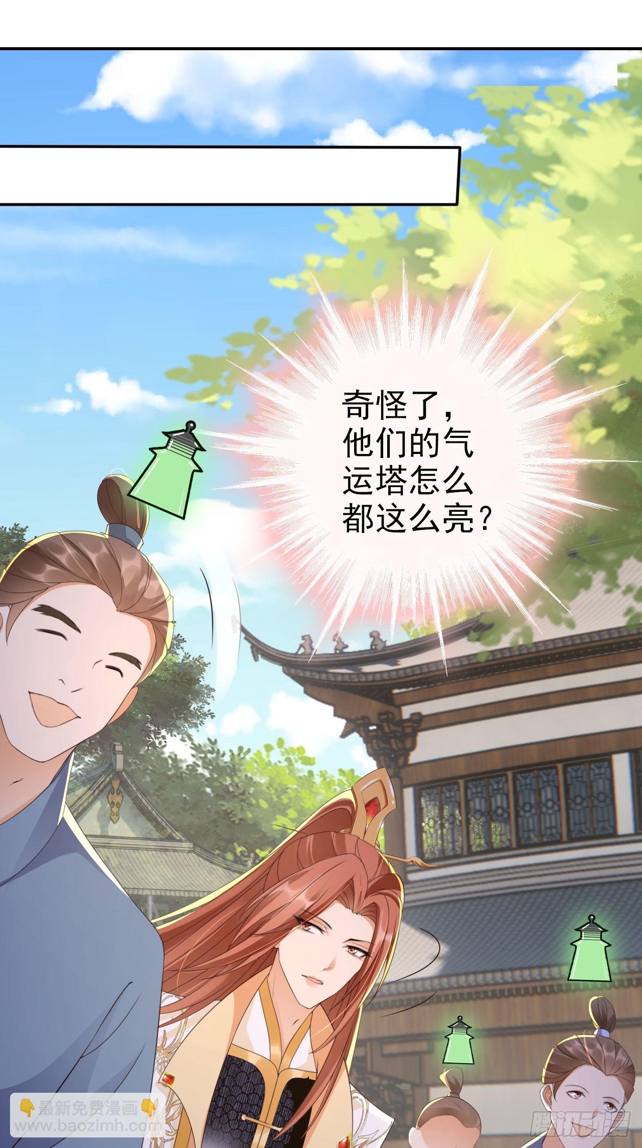 33 这道战技是我的啦！-第34话