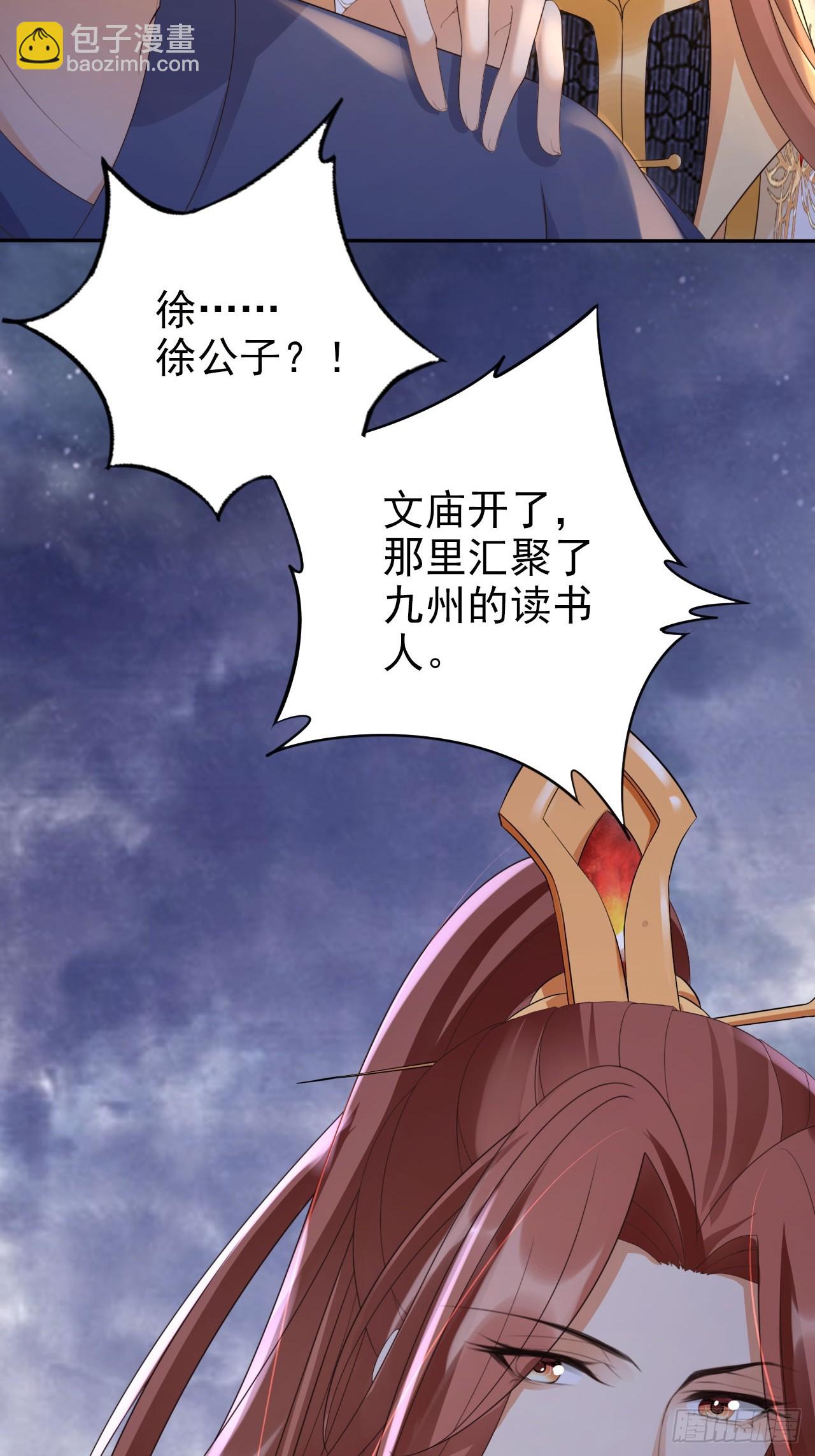 33 这道战技是我的啦！-第34话