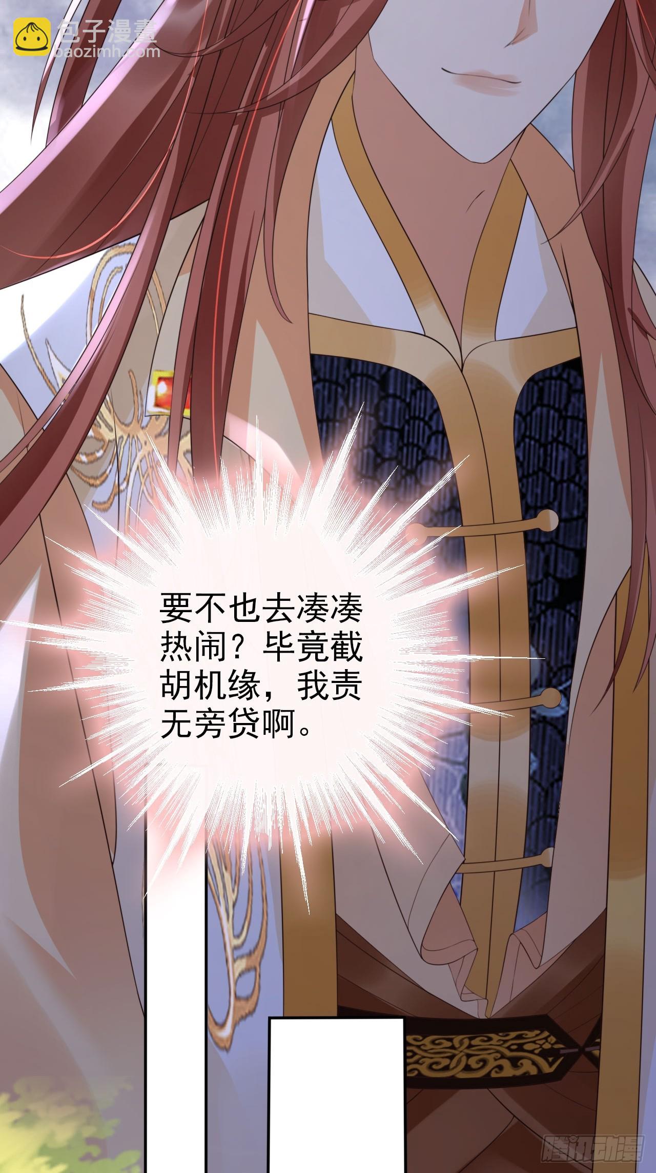 33 这道战技是我的啦！-第34话