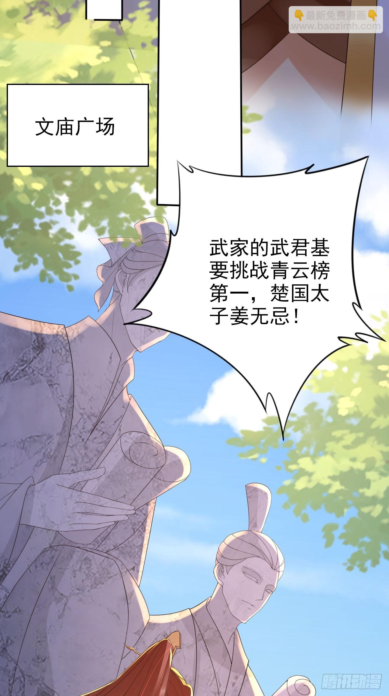 33 这道战技是我的啦！-第34话