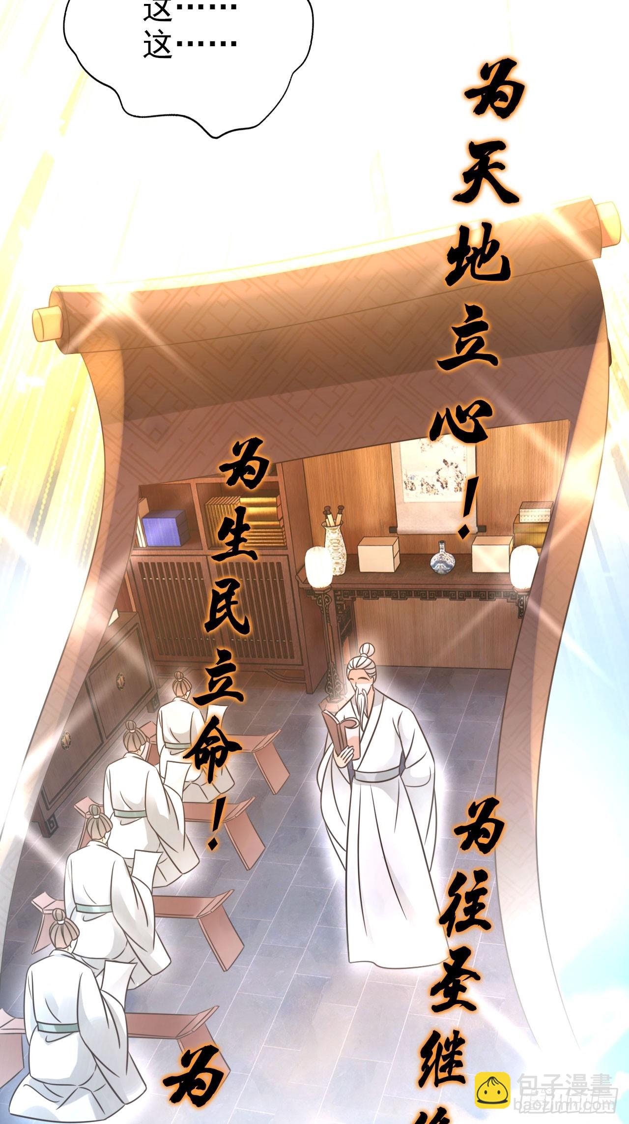 35 文气映照九万里！-第36话