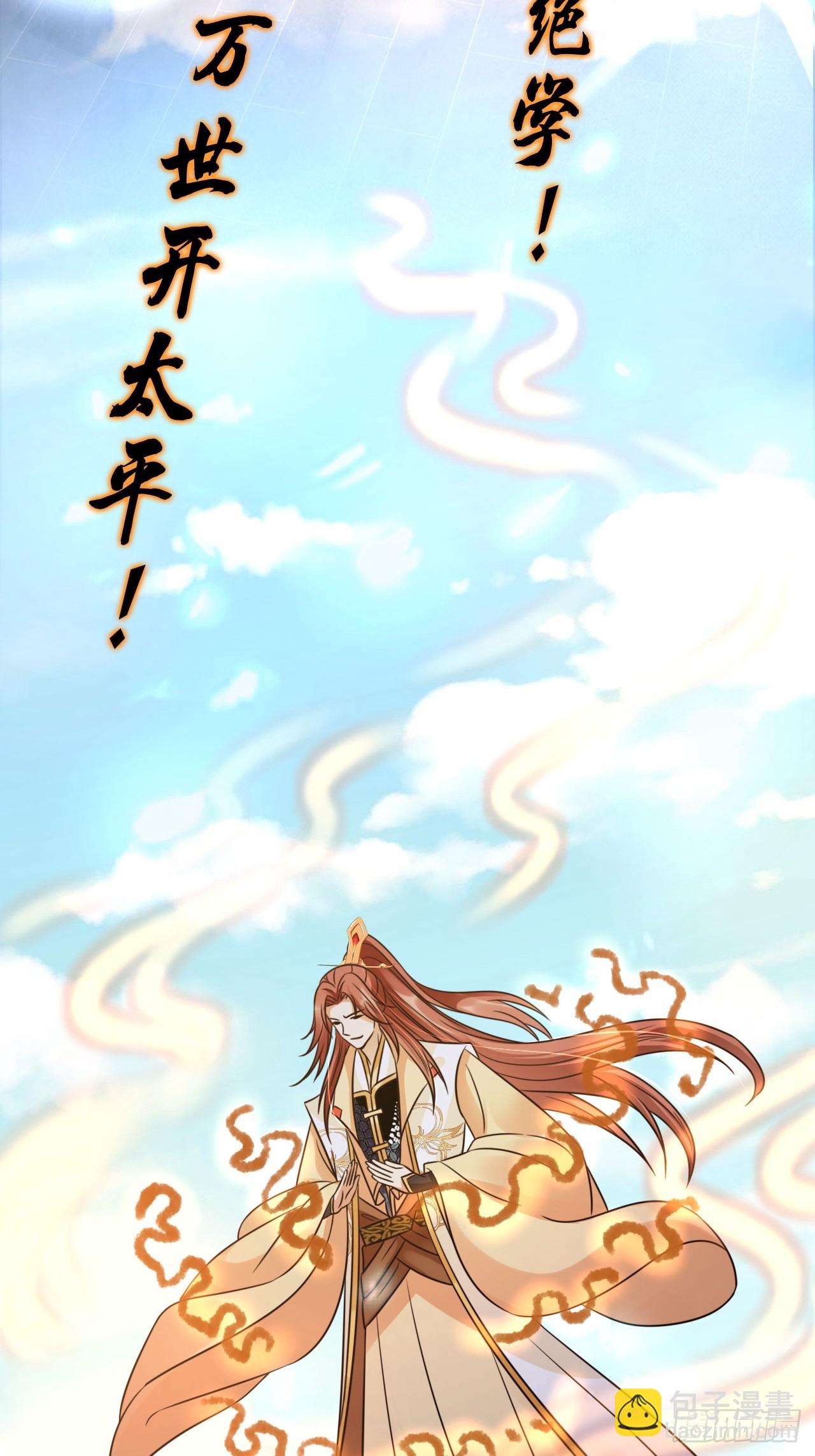 35 文气映照九万里！-第36话