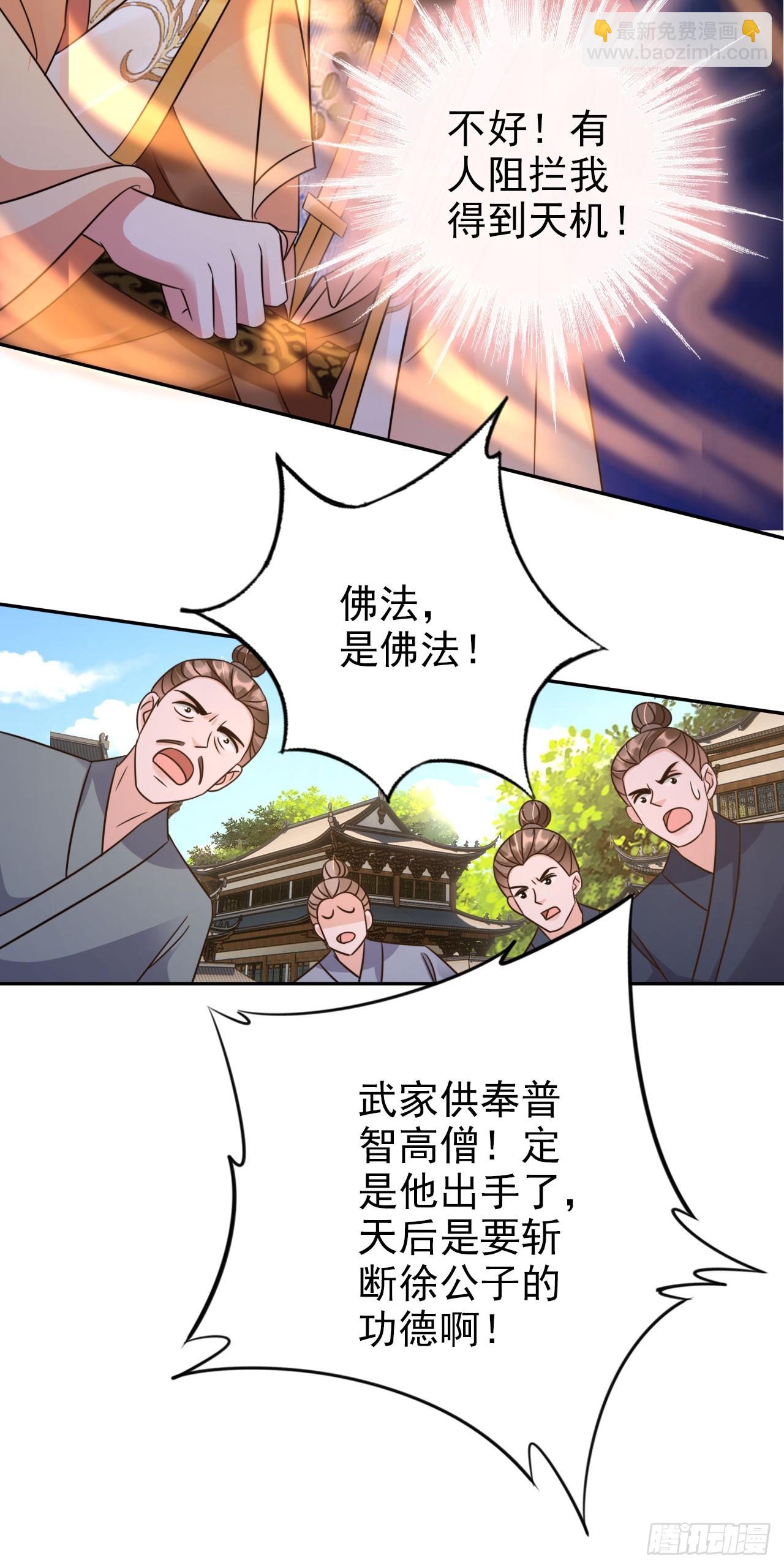 35 文气映照九万里！-第36话