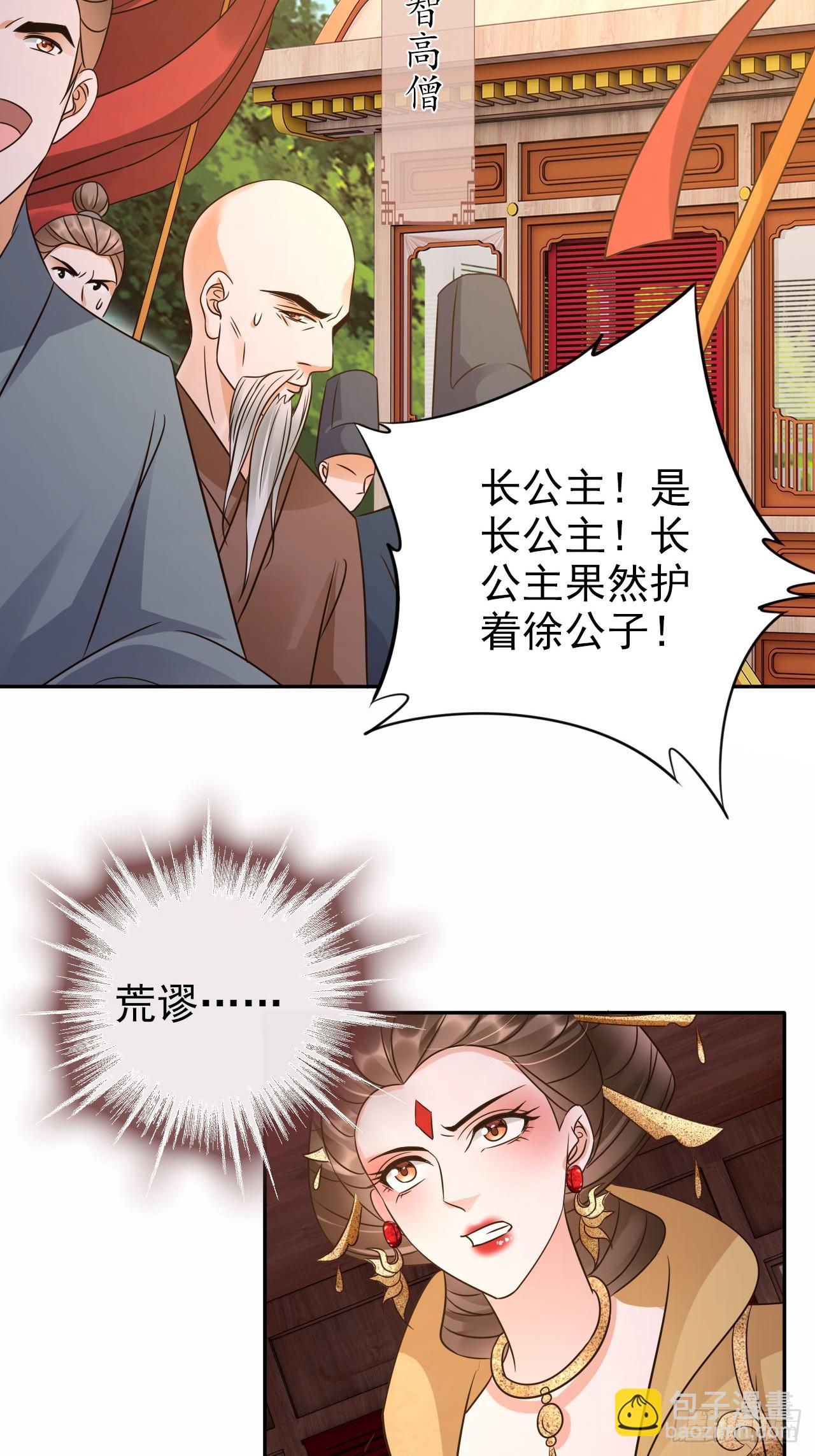 35 文气映照九万里！-第36话
