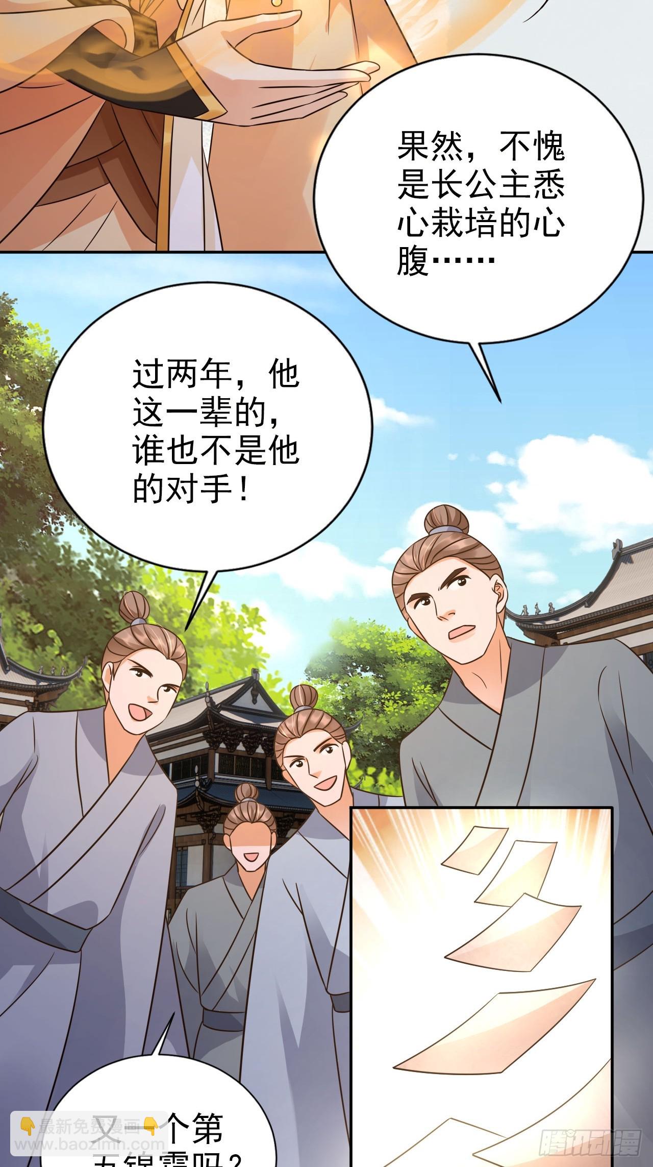 35 文气映照九万里！-第36话