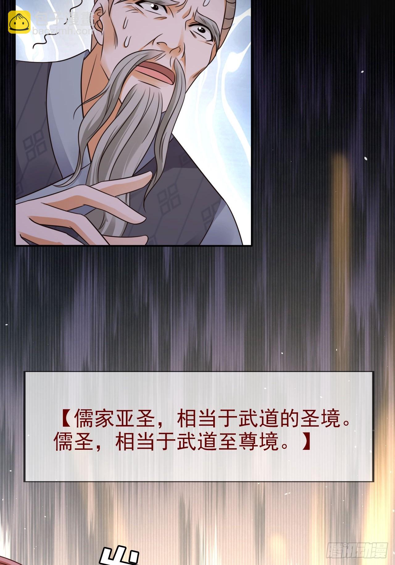 35 文气映照九万里！-第36话