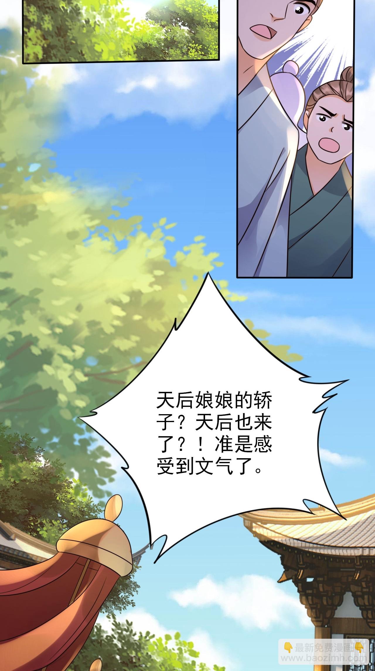 35 文气映照九万里！-第36话