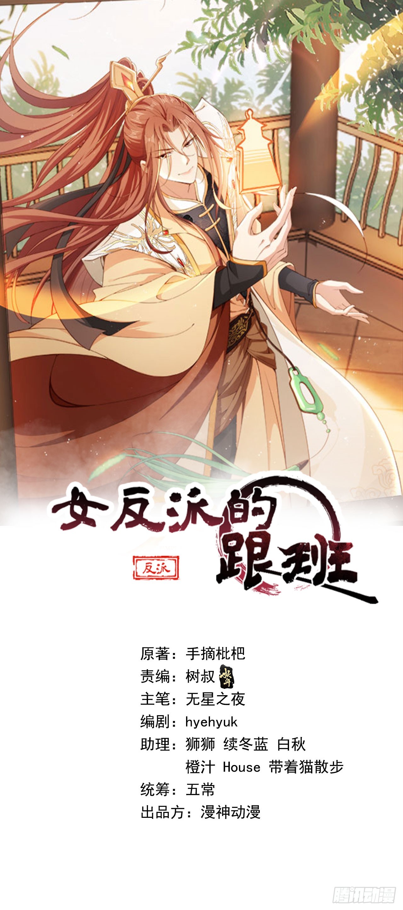 37 你只会缩在龟壳里？-第38话