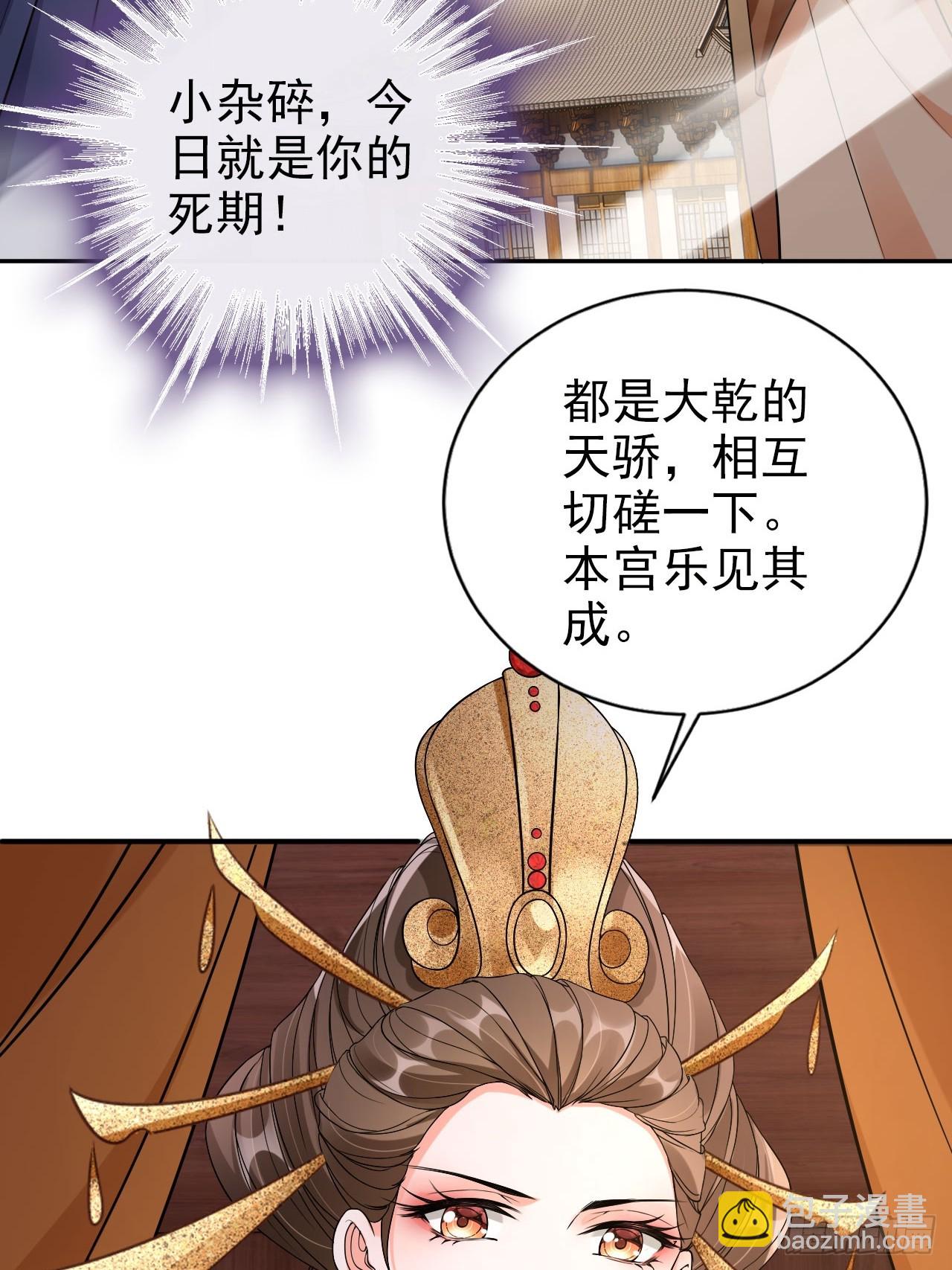 37 你只会缩在龟壳里？-第38话