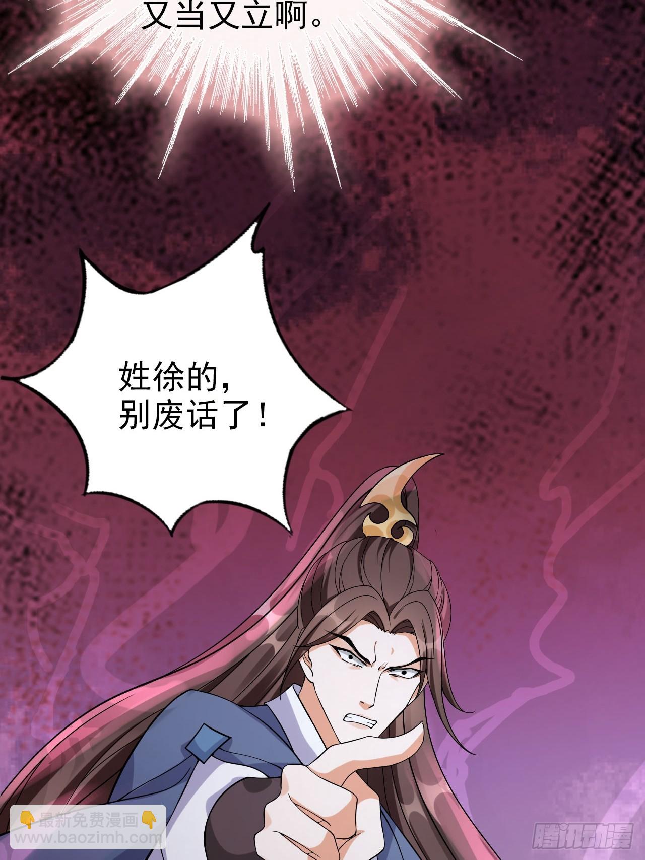 37 你只会缩在龟壳里？-第38话