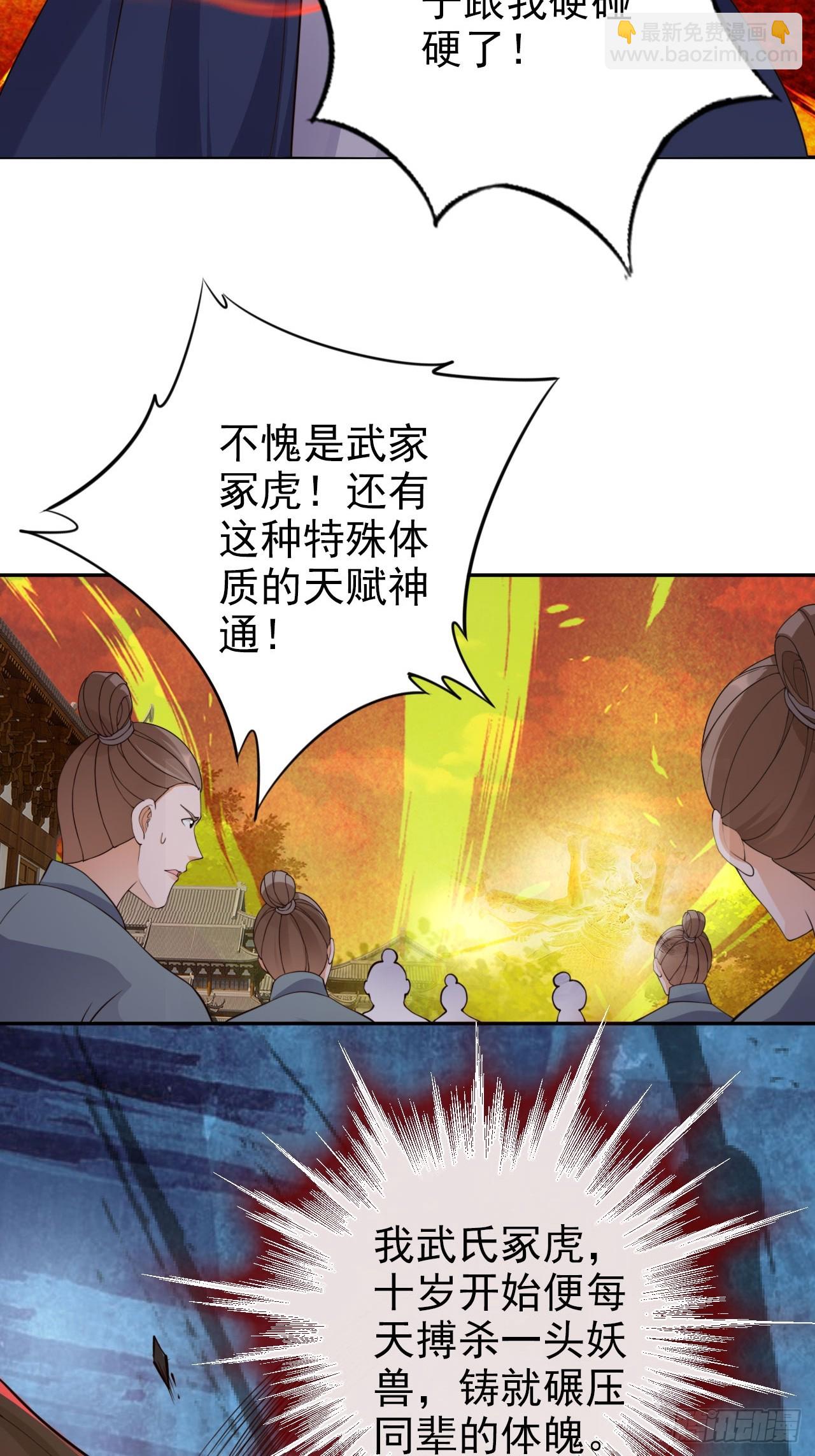 37 你只会缩在龟壳里？-第38话