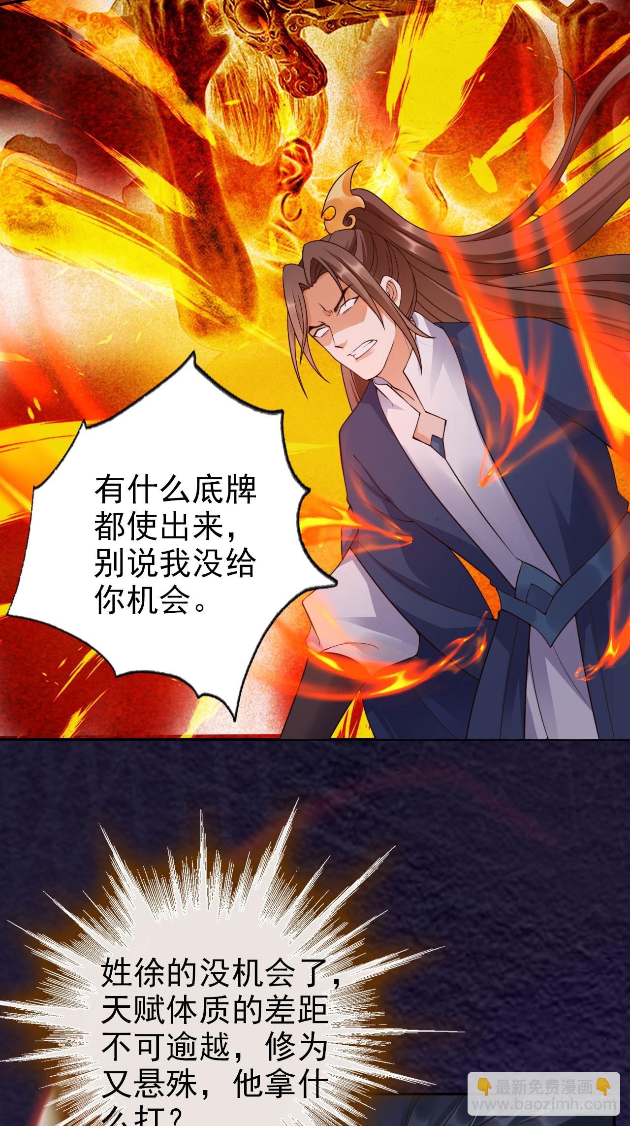 37 你只会缩在龟壳里？-第38话