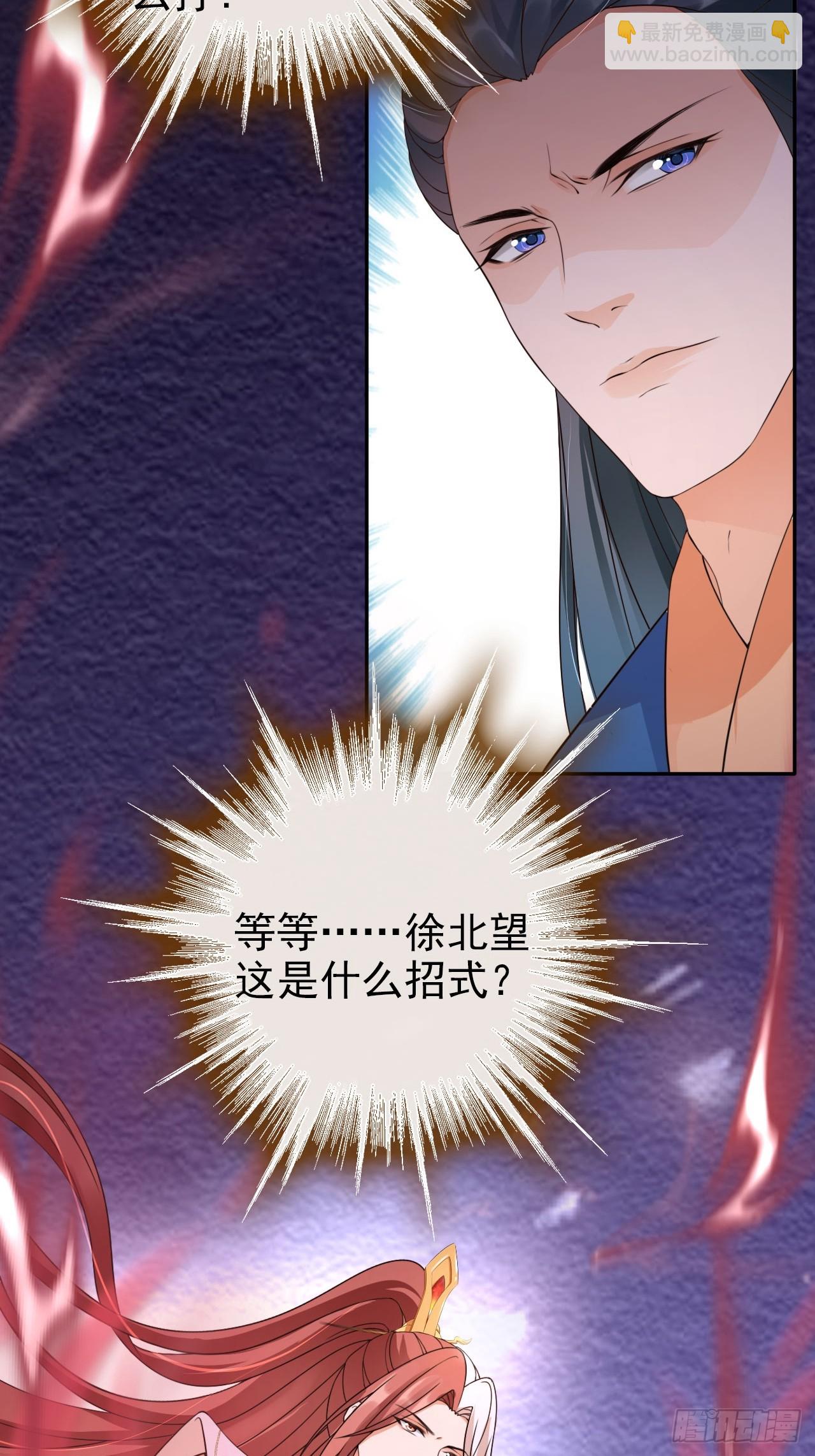 37 你只会缩在龟壳里？-第38话