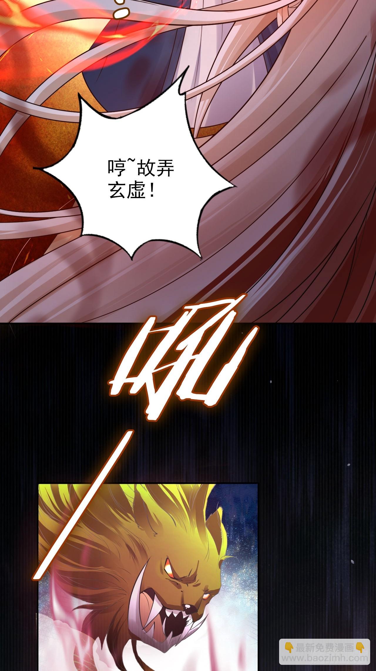37 你只会缩在龟壳里？-第38话