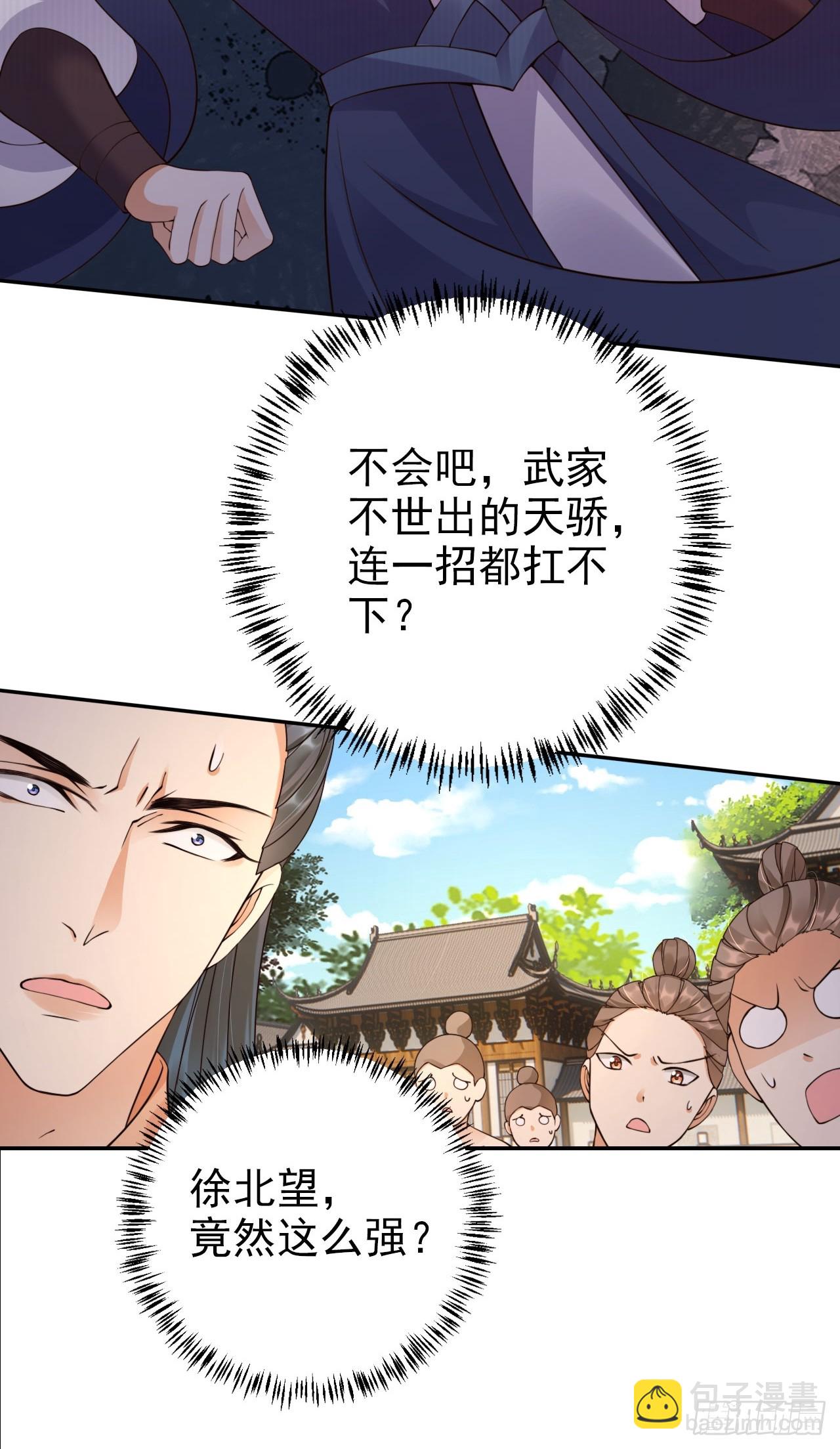37 你只会缩在龟壳里？-第38话