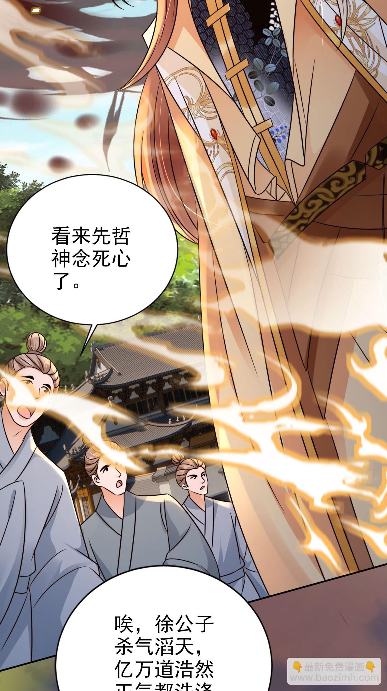 37 你只会缩在龟壳里？-第38话