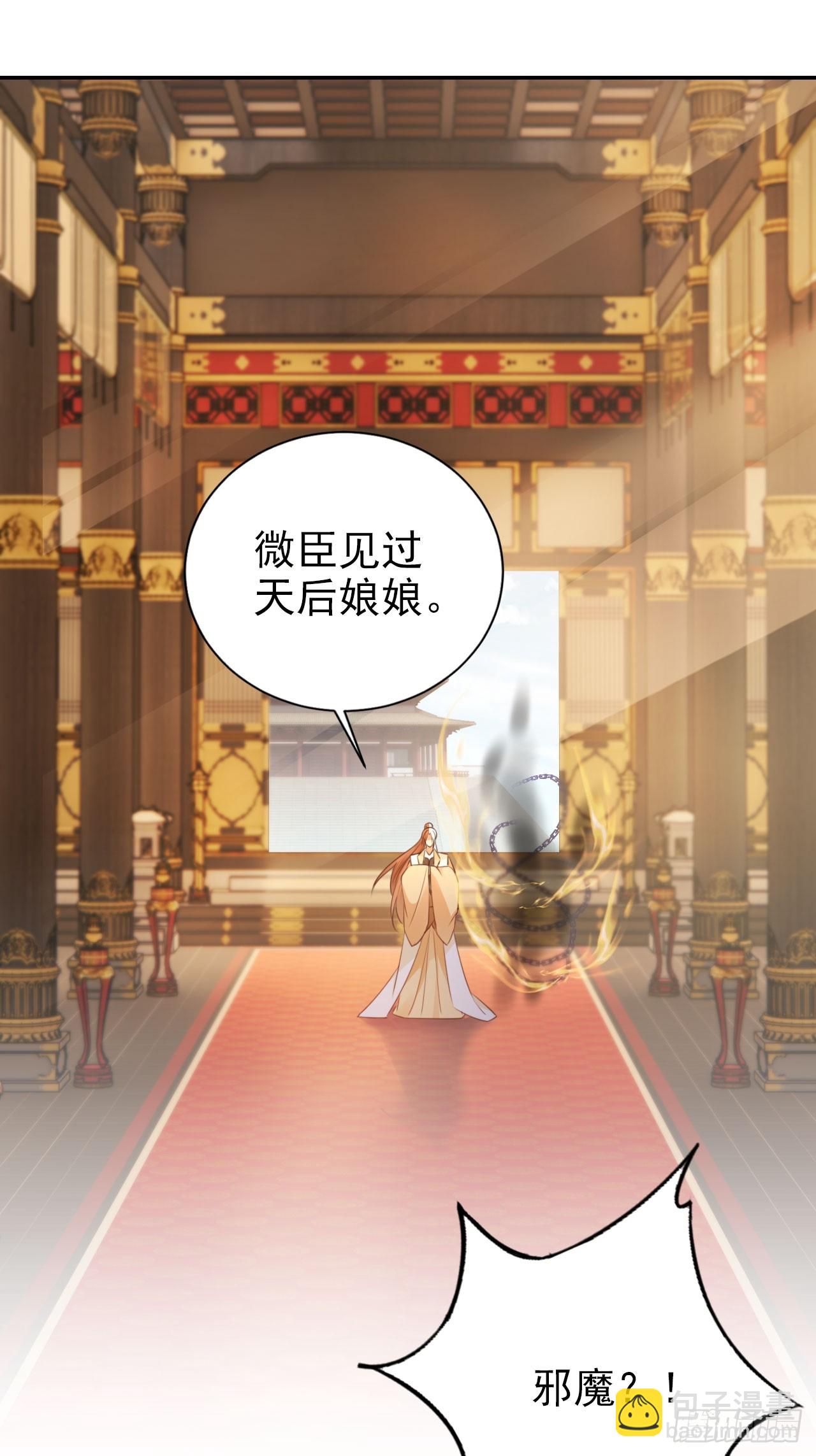 39 皇子何故谋反-第40话