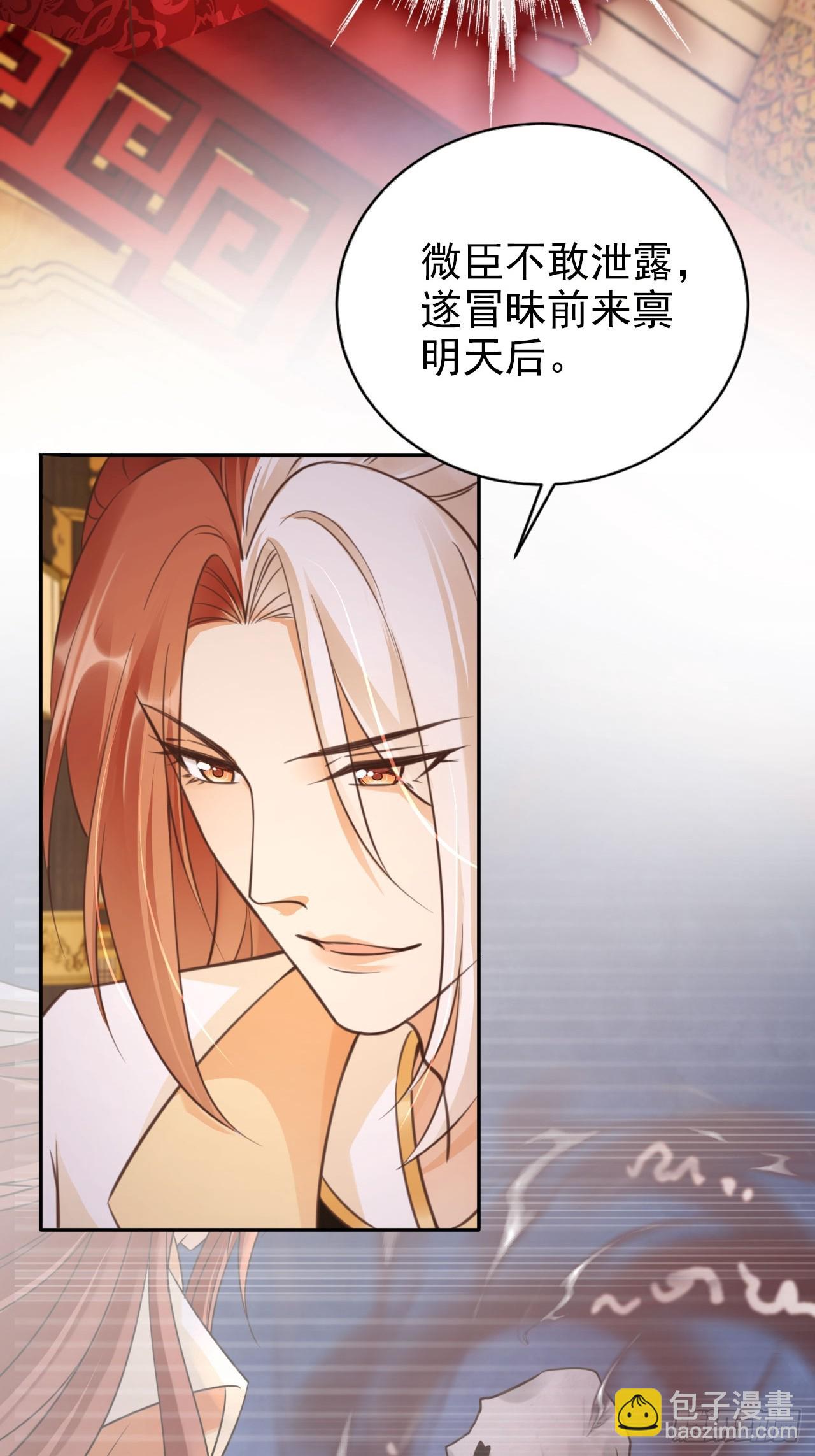 39 皇子何故谋反-第40话
