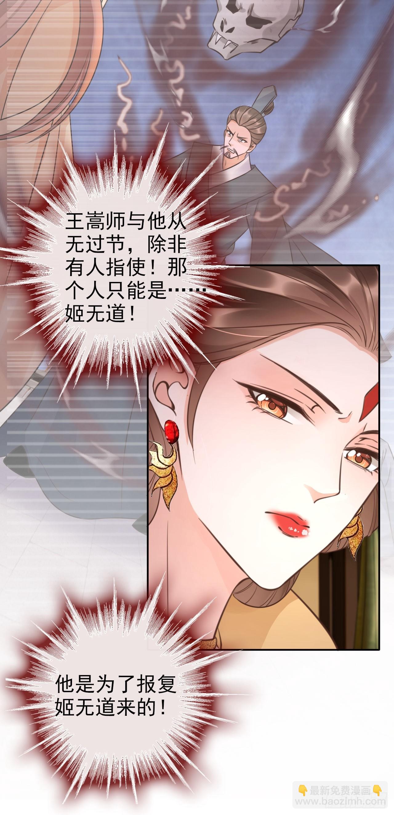 39 皇子何故谋反-第40话