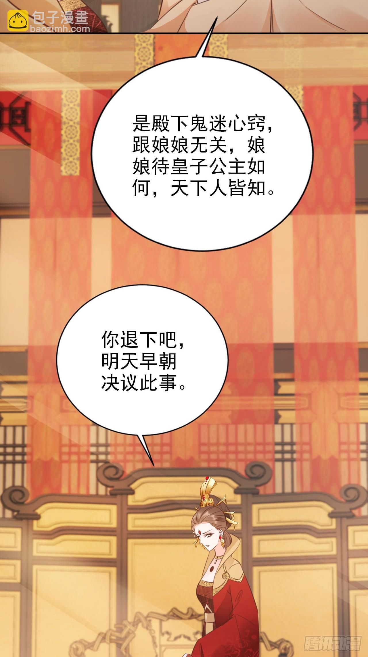 39 皇子何故谋反-第40话