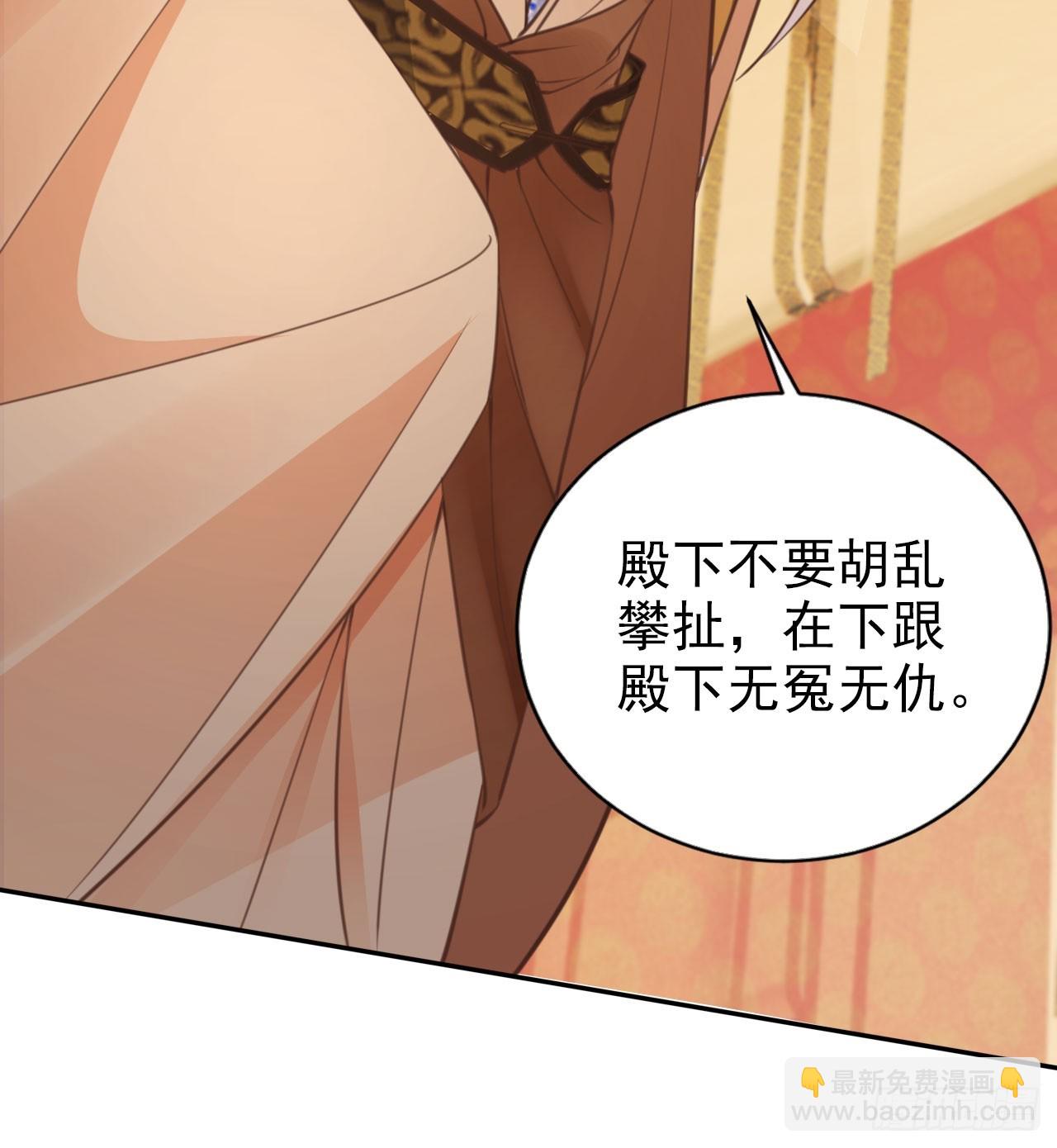 39 皇子何故谋反-第40话