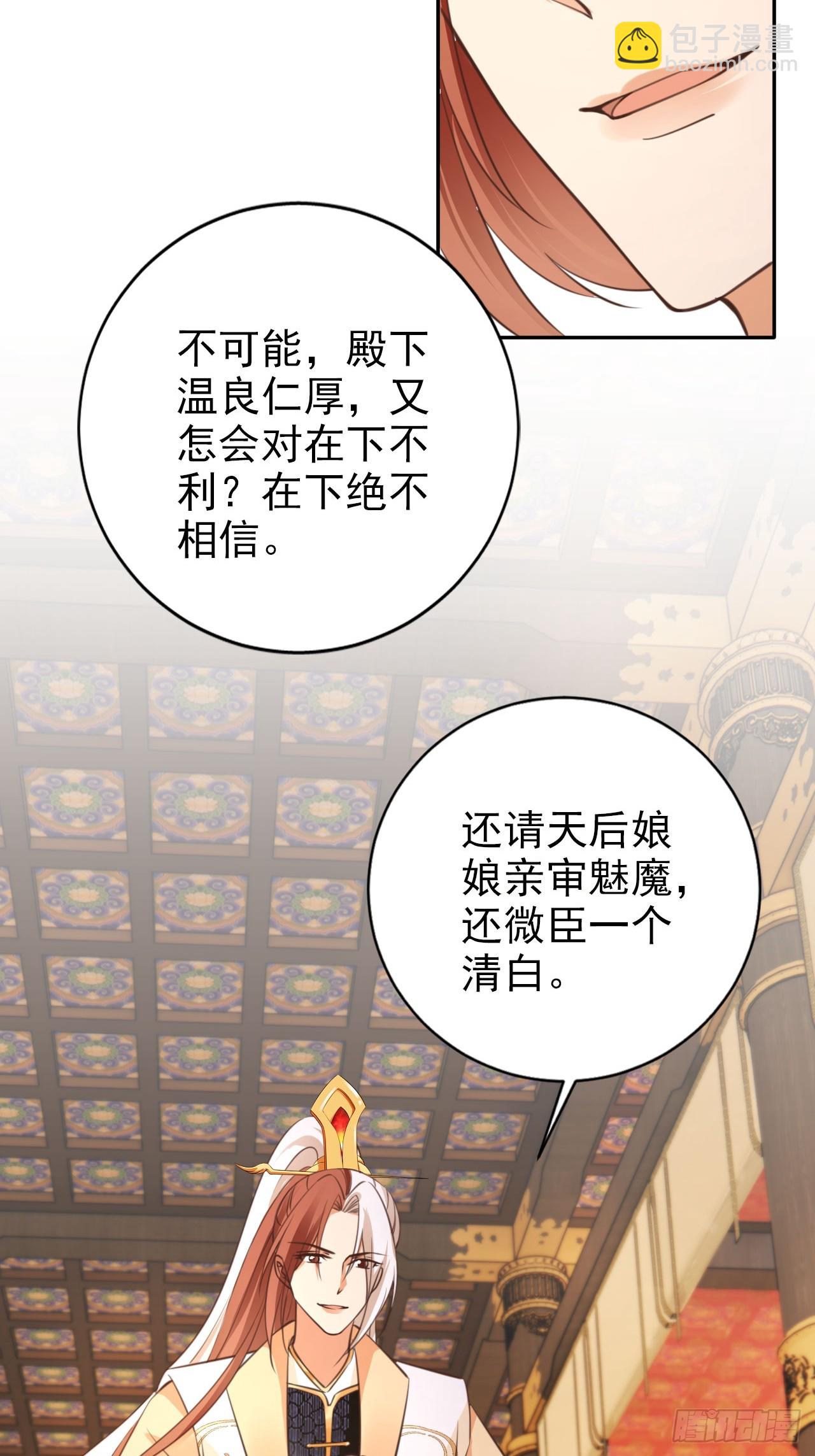 39 皇子何故谋反-第40话