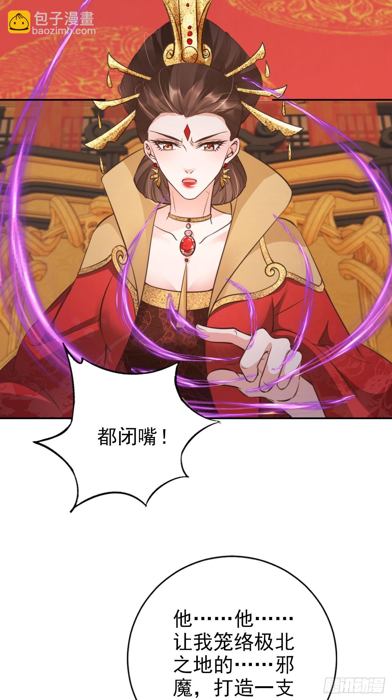 39 皇子何故谋反-第40话