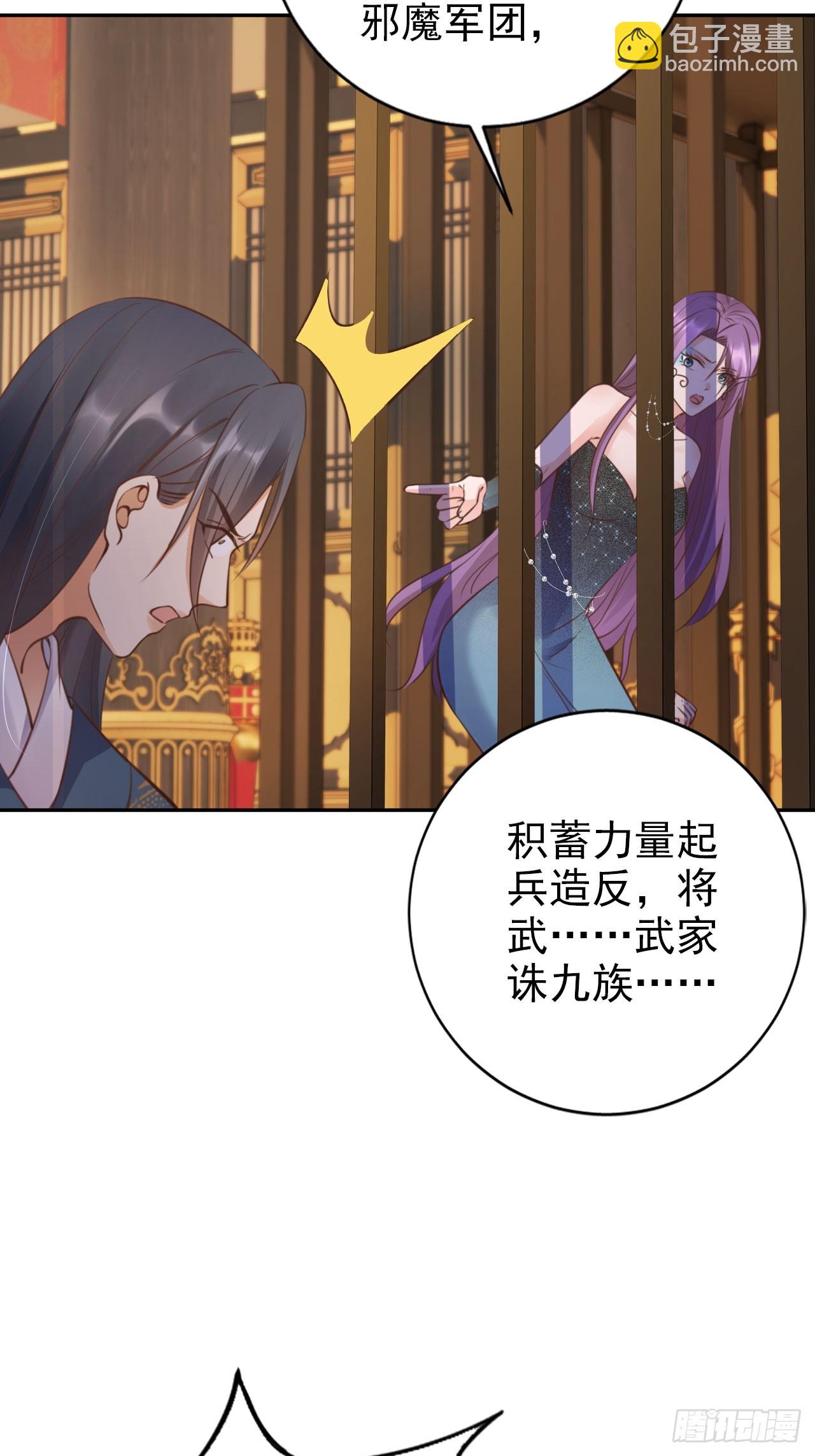 39 皇子何故谋反-第40话