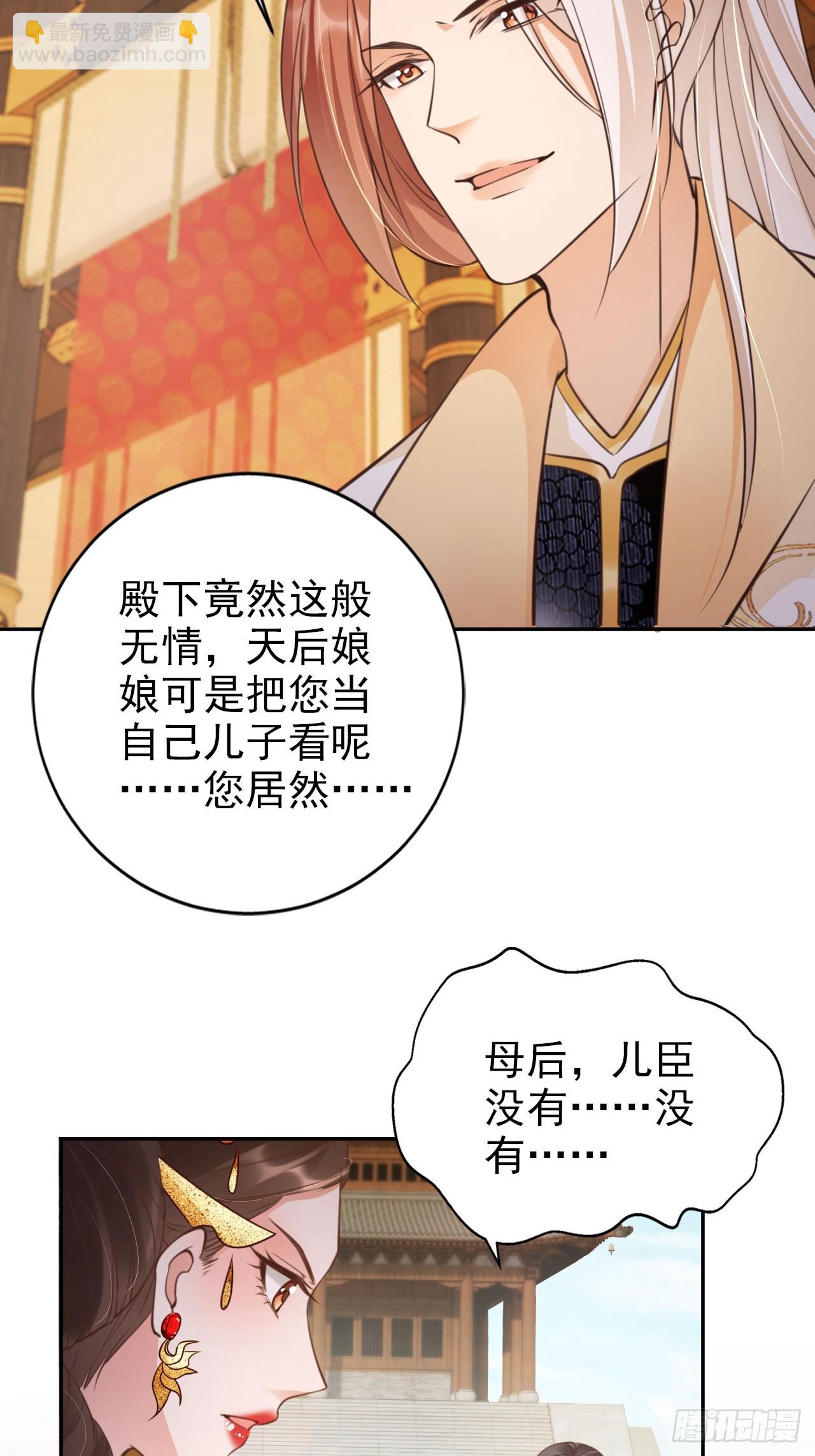 39 皇子何故谋反-第40话