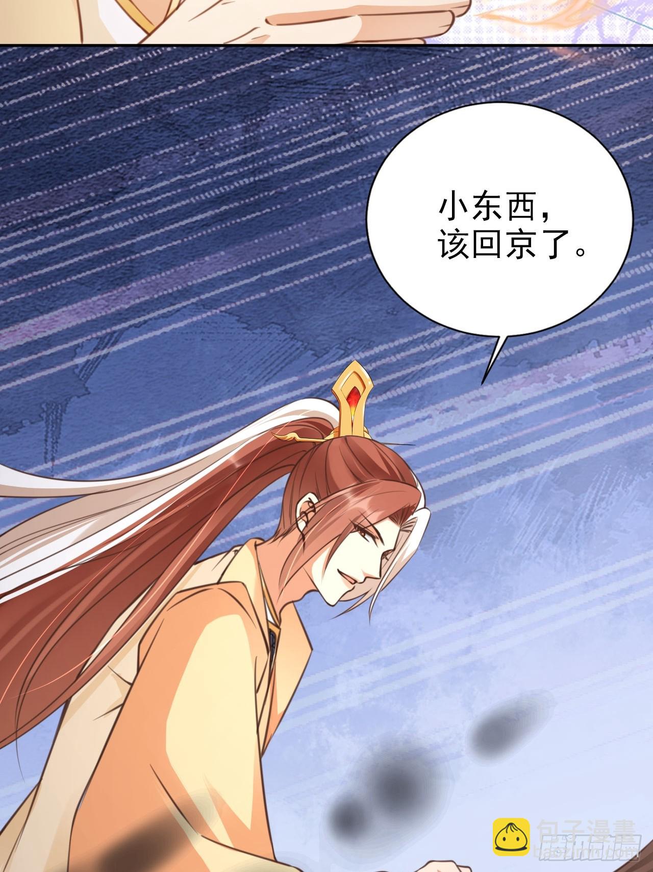39 皇子何故谋反-第40话