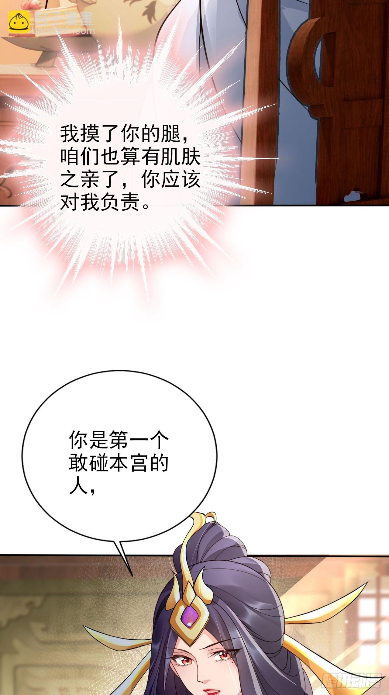 41 跟老大第一次亲密接触-第42话