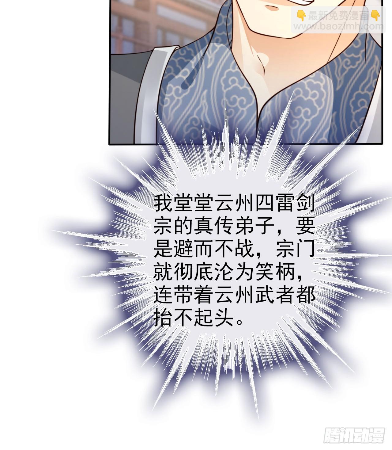 43 打不过就加入是吧？-第44话