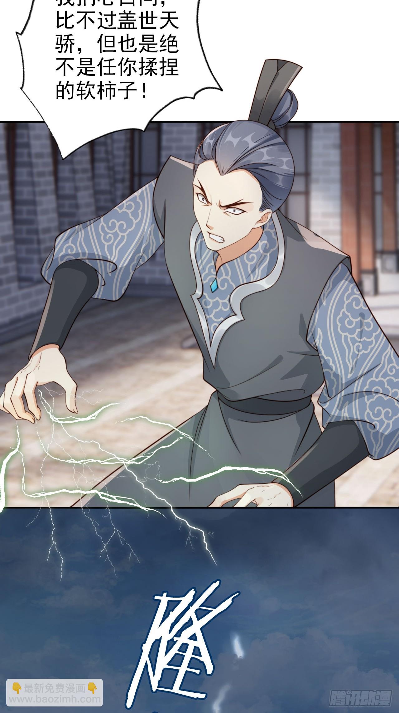 43 打不过就加入是吧？-第44话