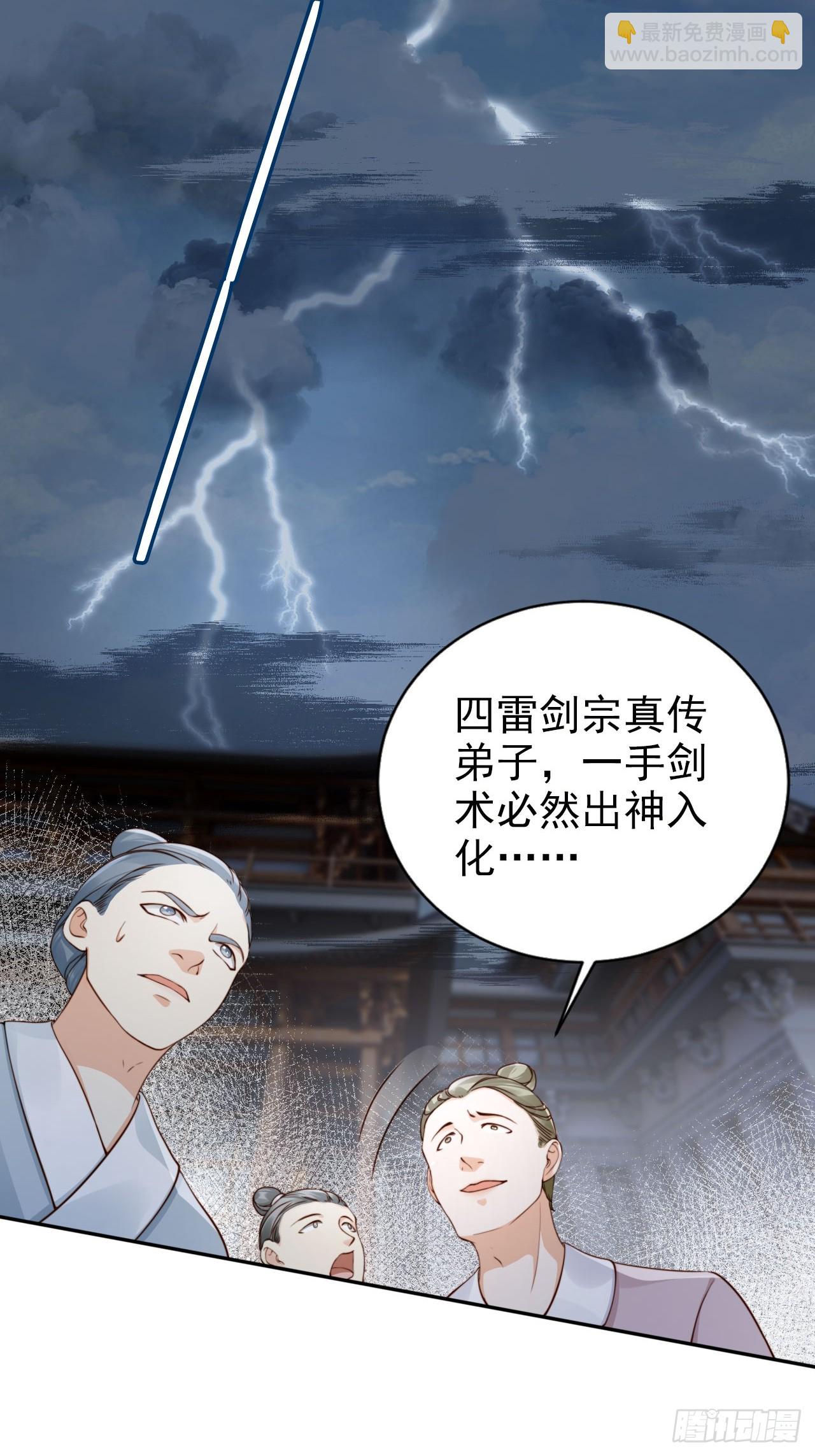 43 打不过就加入是吧？-第44话
