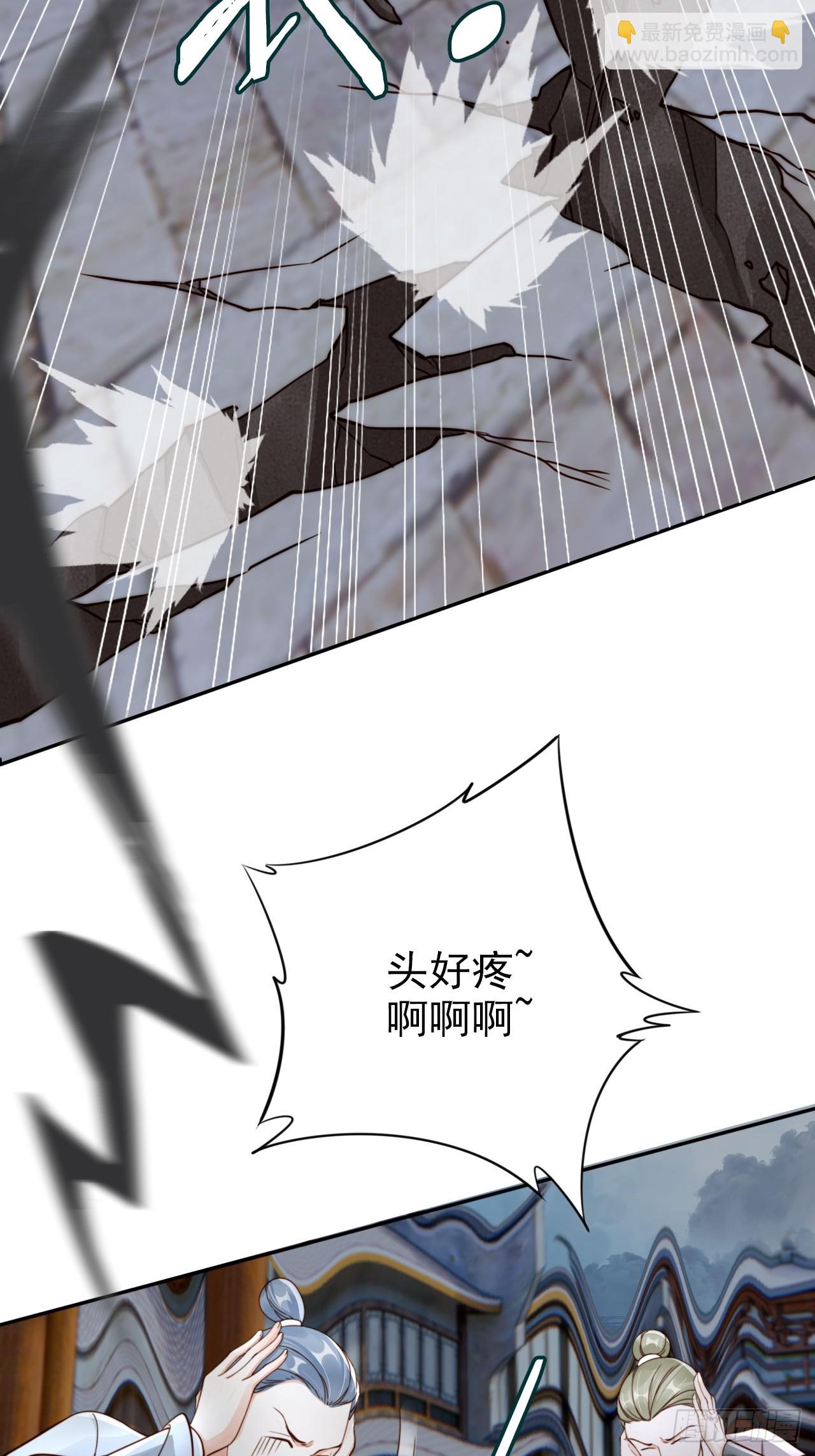 43 打不过就加入是吧？-第44话