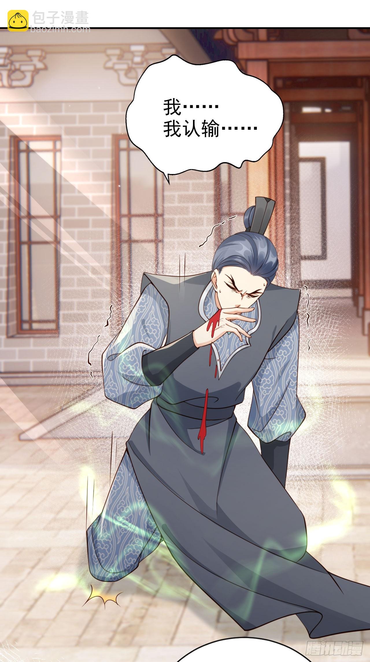 43 打不过就加入是吧？-第44话