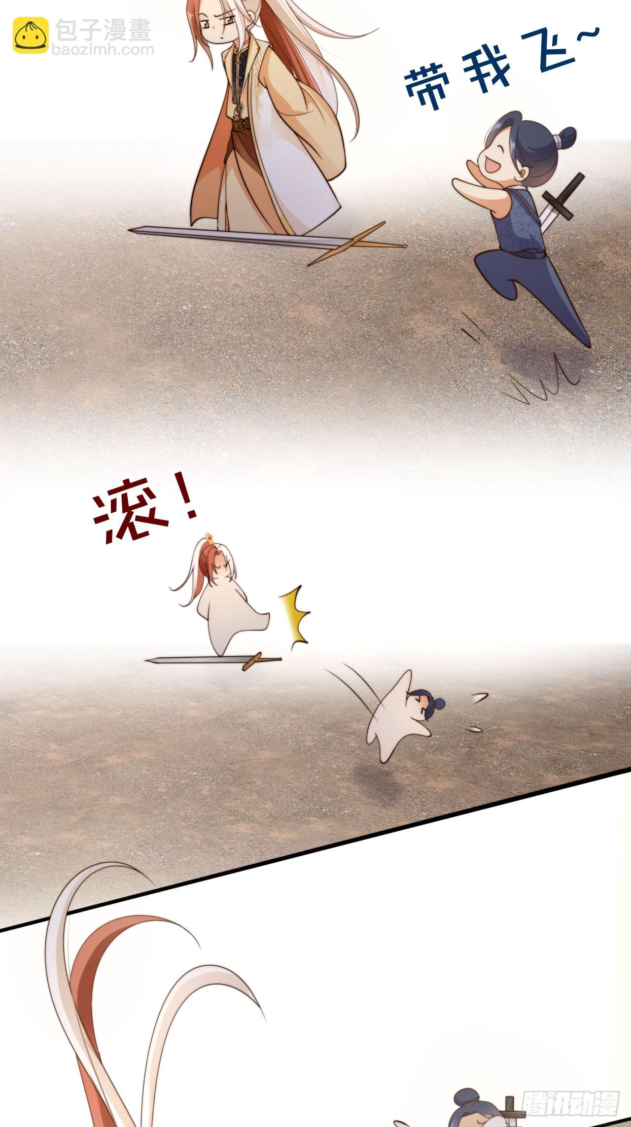 43 打不过就加入是吧？-第44话