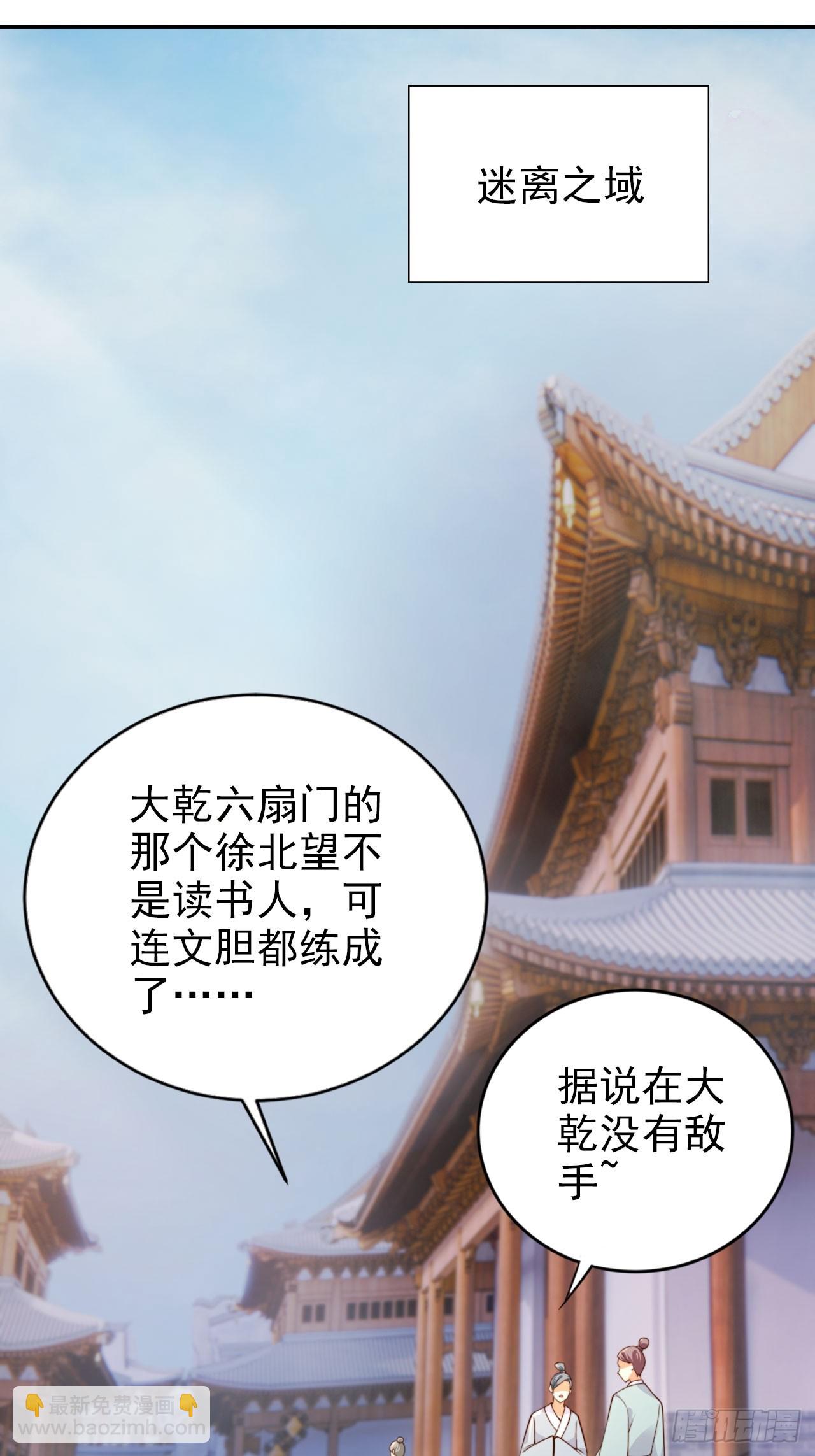 43 打不过就加入是吧？-第44话