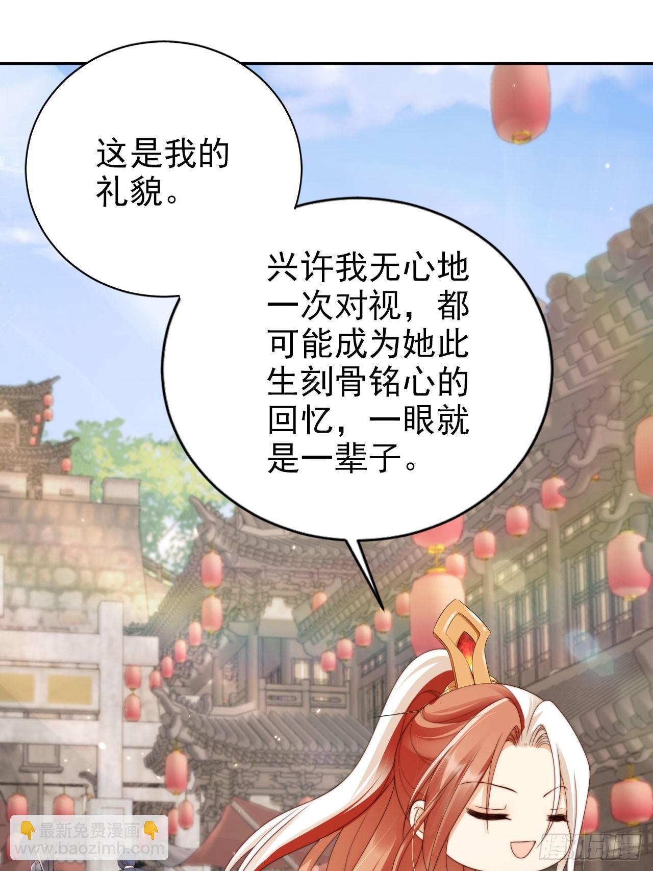 45 姬姑娘请放心，我会盯紧他-第46话