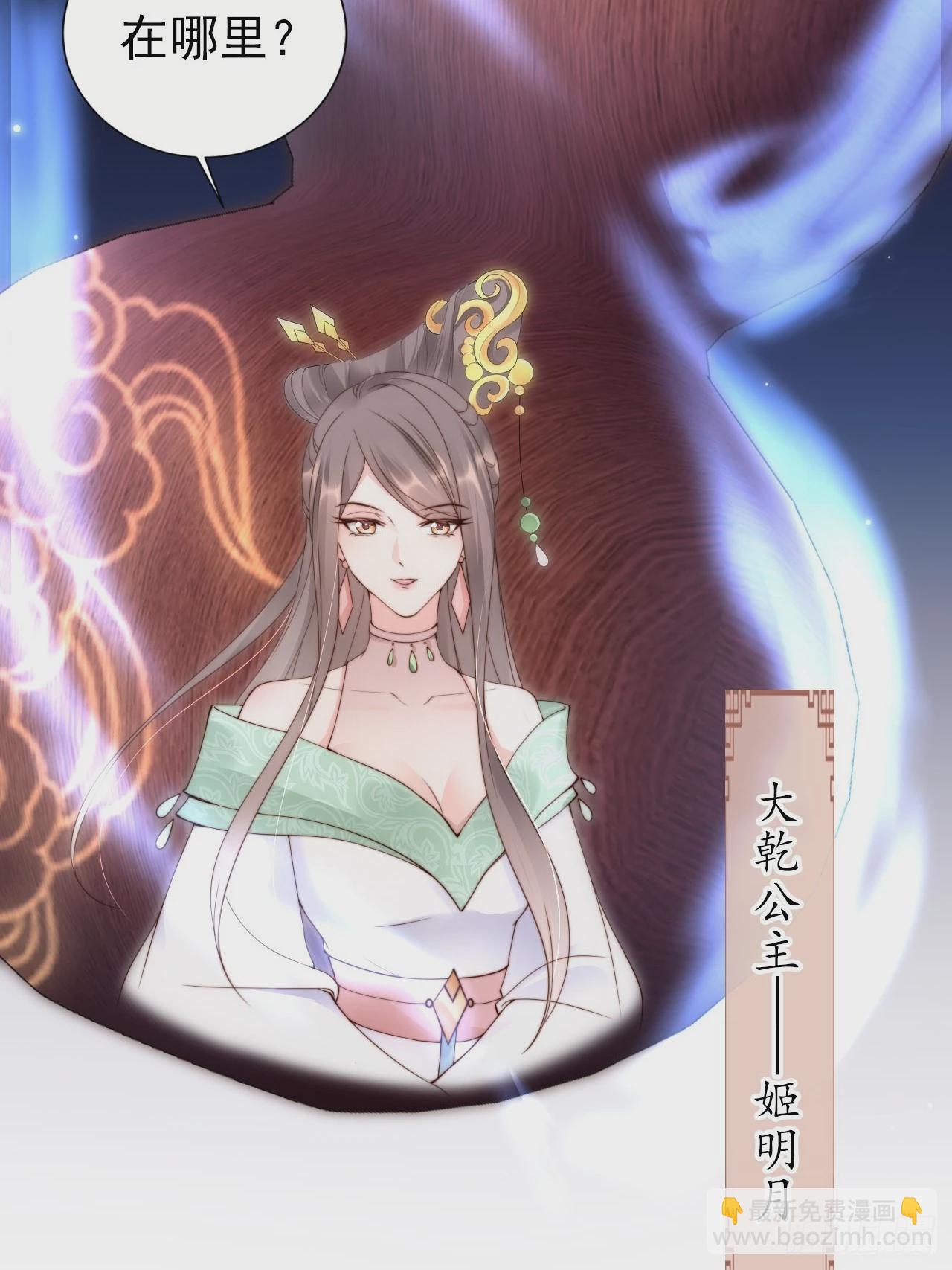 45 姬姑娘请放心，我会盯紧他-第46话