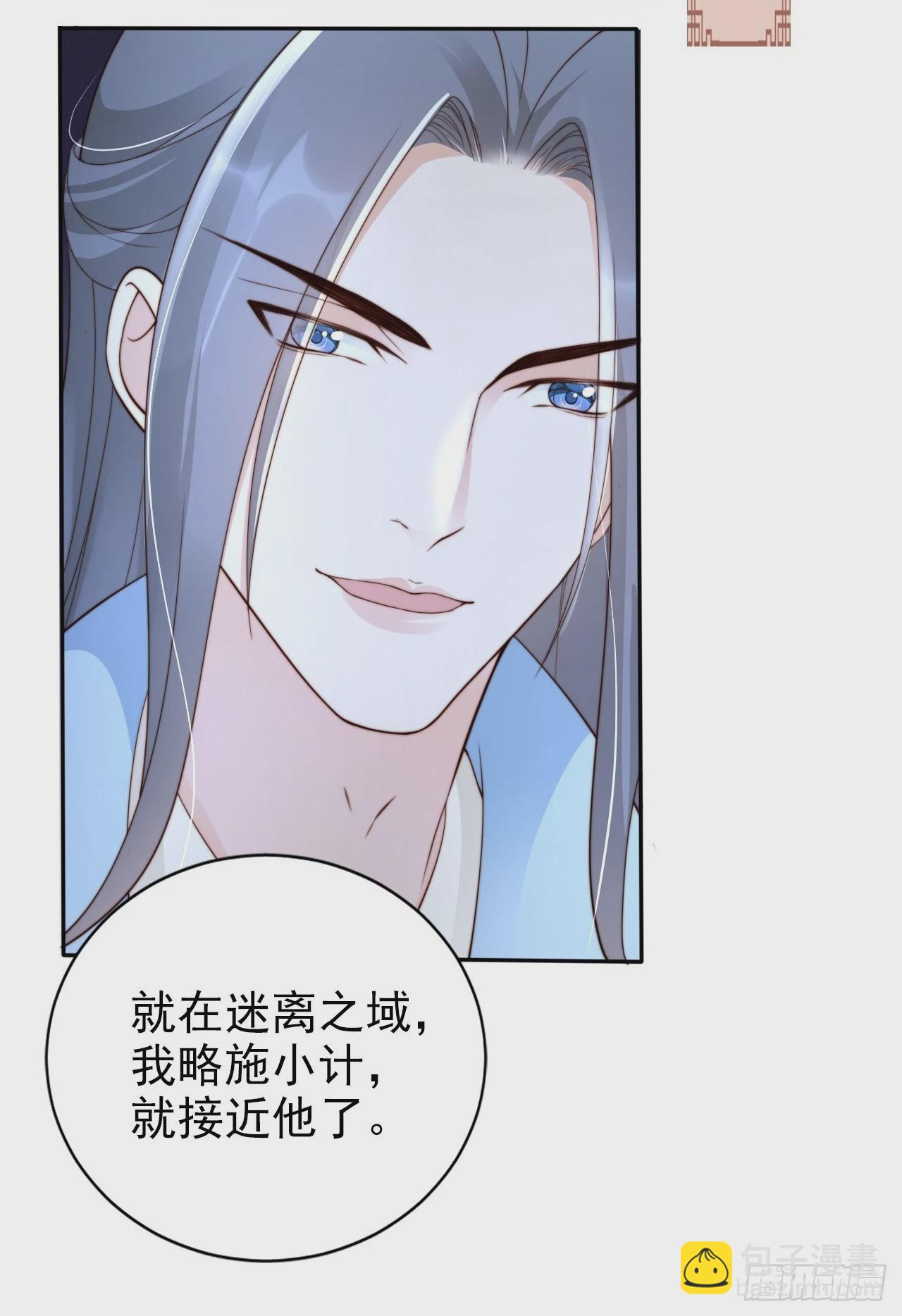 45 姬姑娘请放心，我会盯紧他-第46话
